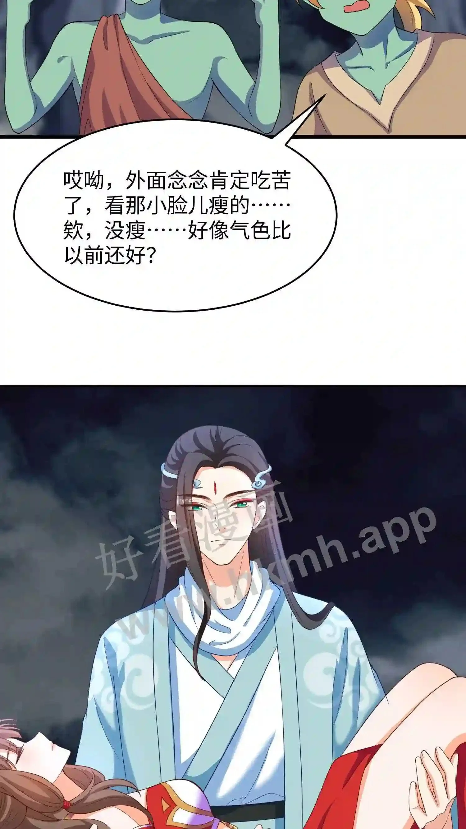 第22话 不给,她是我的! 第17页