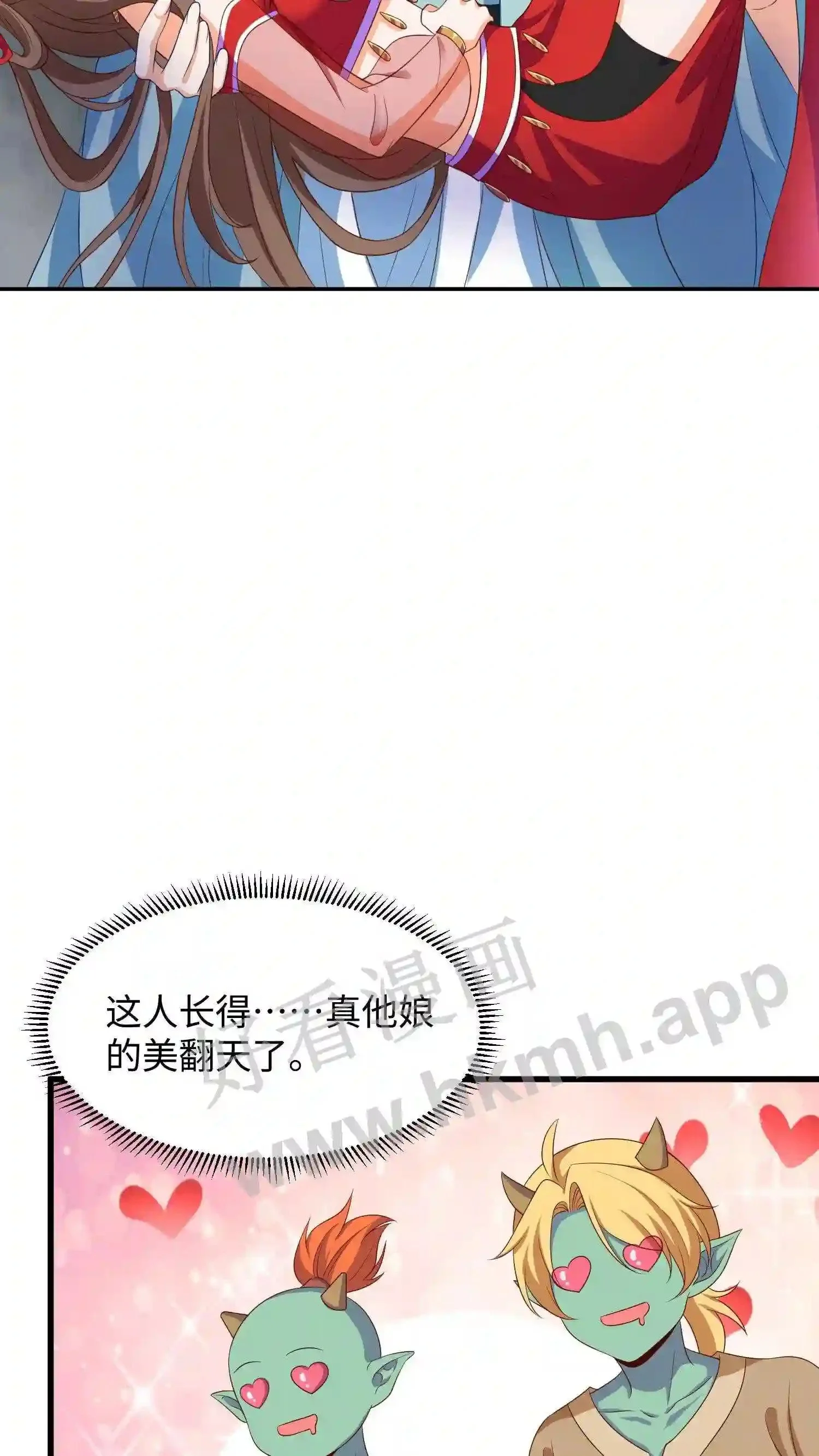 第22话 不给,她是我的! 第18页