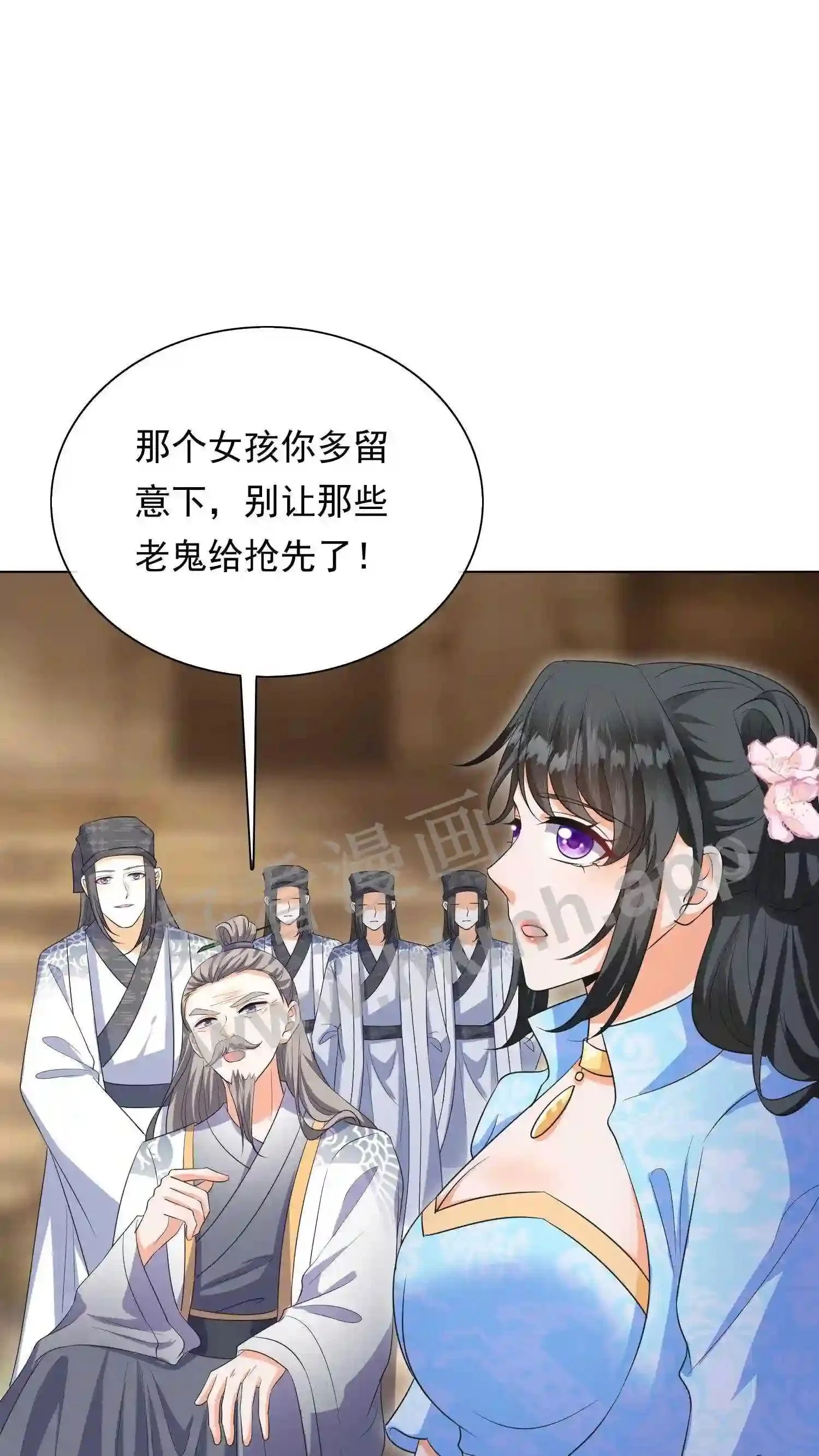 第21话 殷念对决药罐子? 第4页