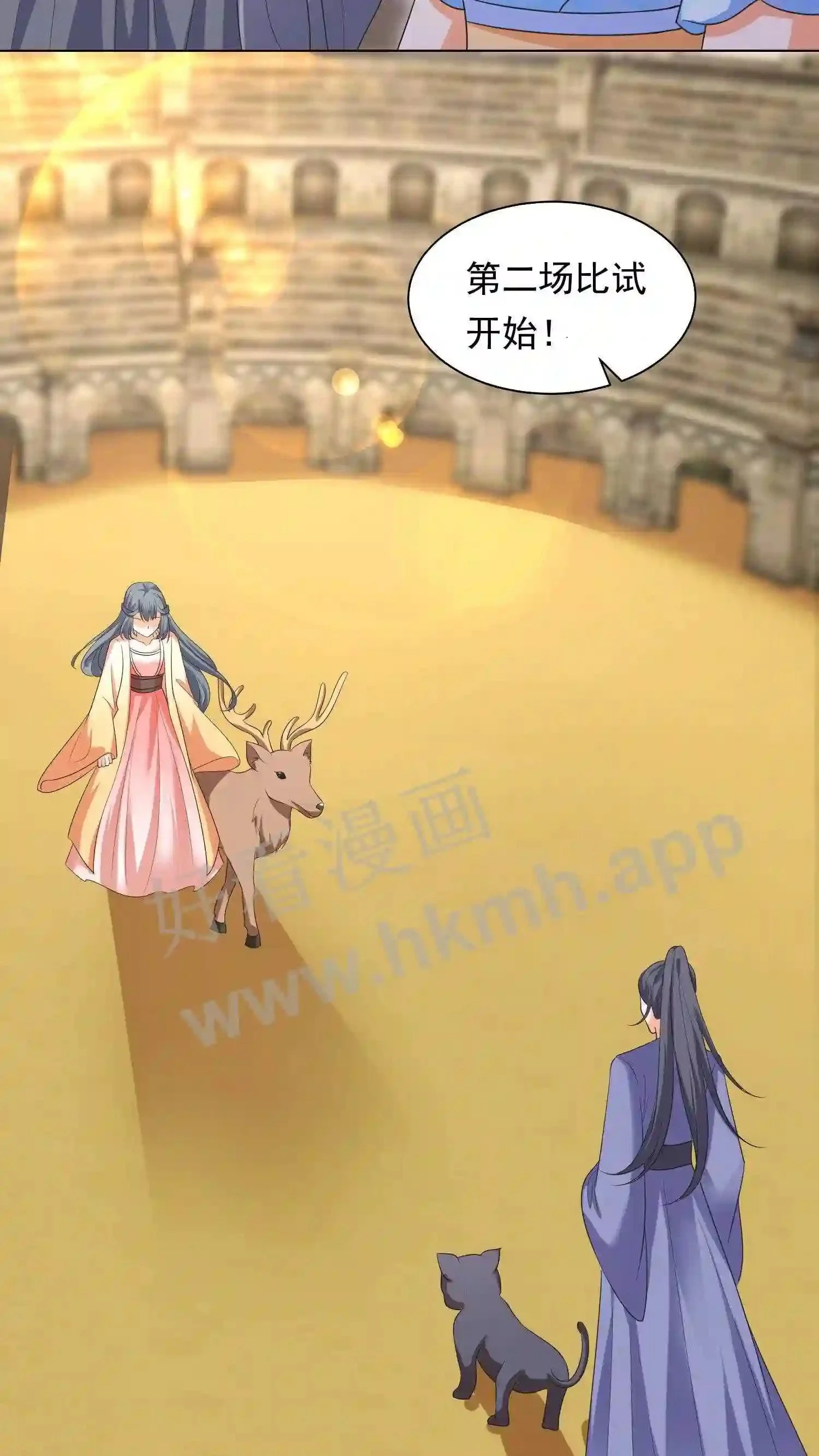 第21话 殷念对决药罐子? 第5页