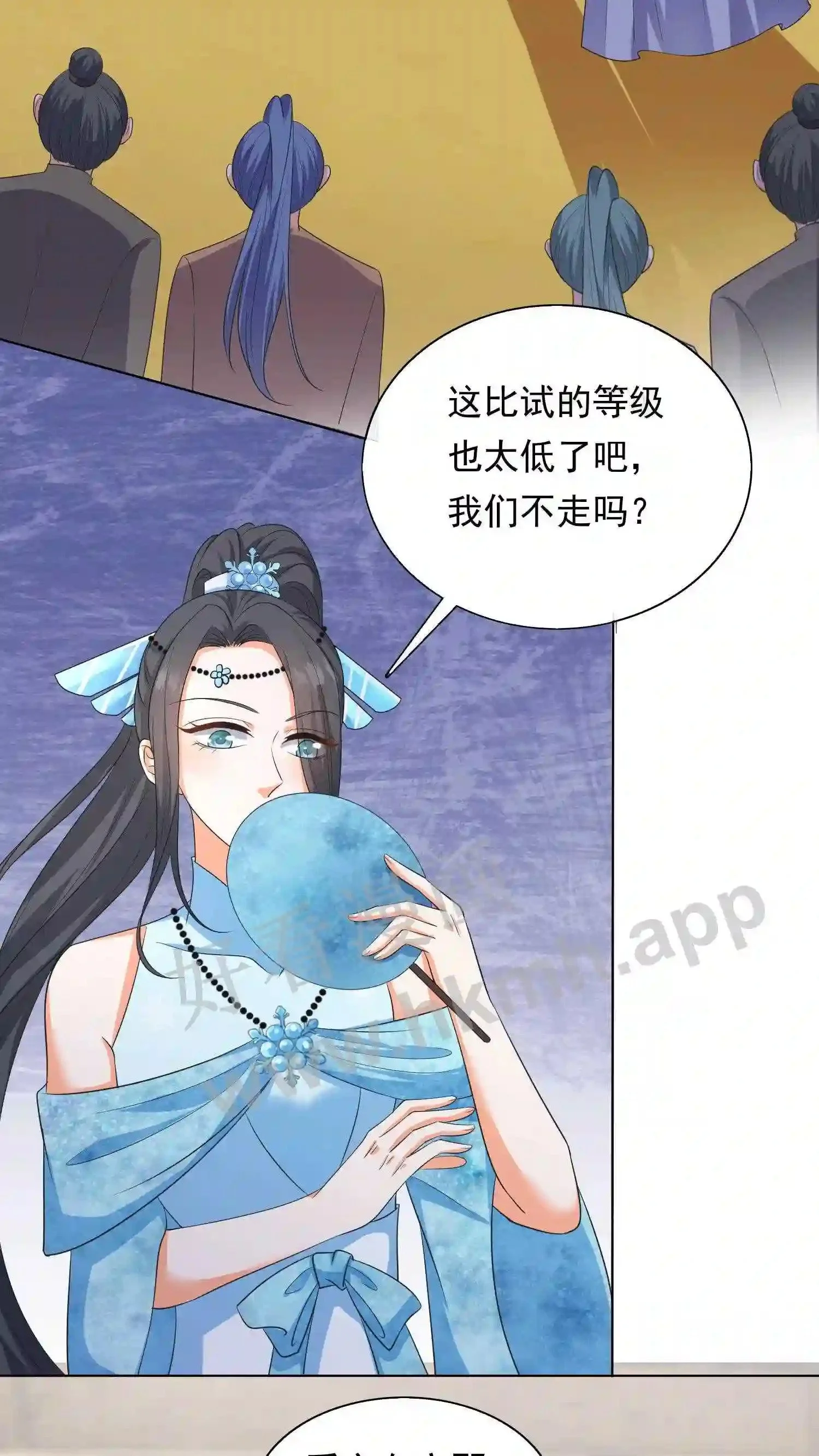第21话 殷念对决药罐子? 第6页
