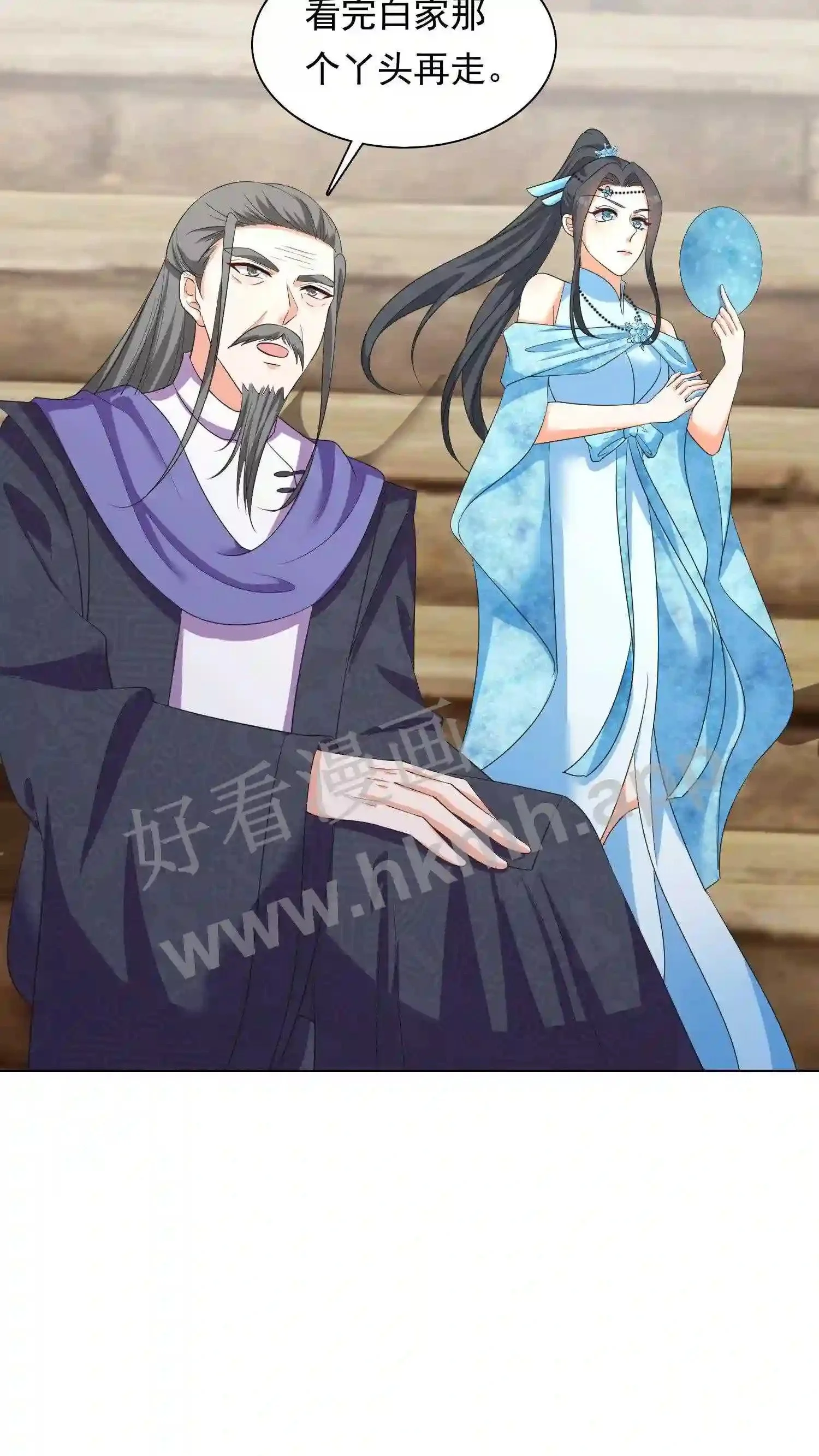 第21话 殷念对决药罐子? 第7页