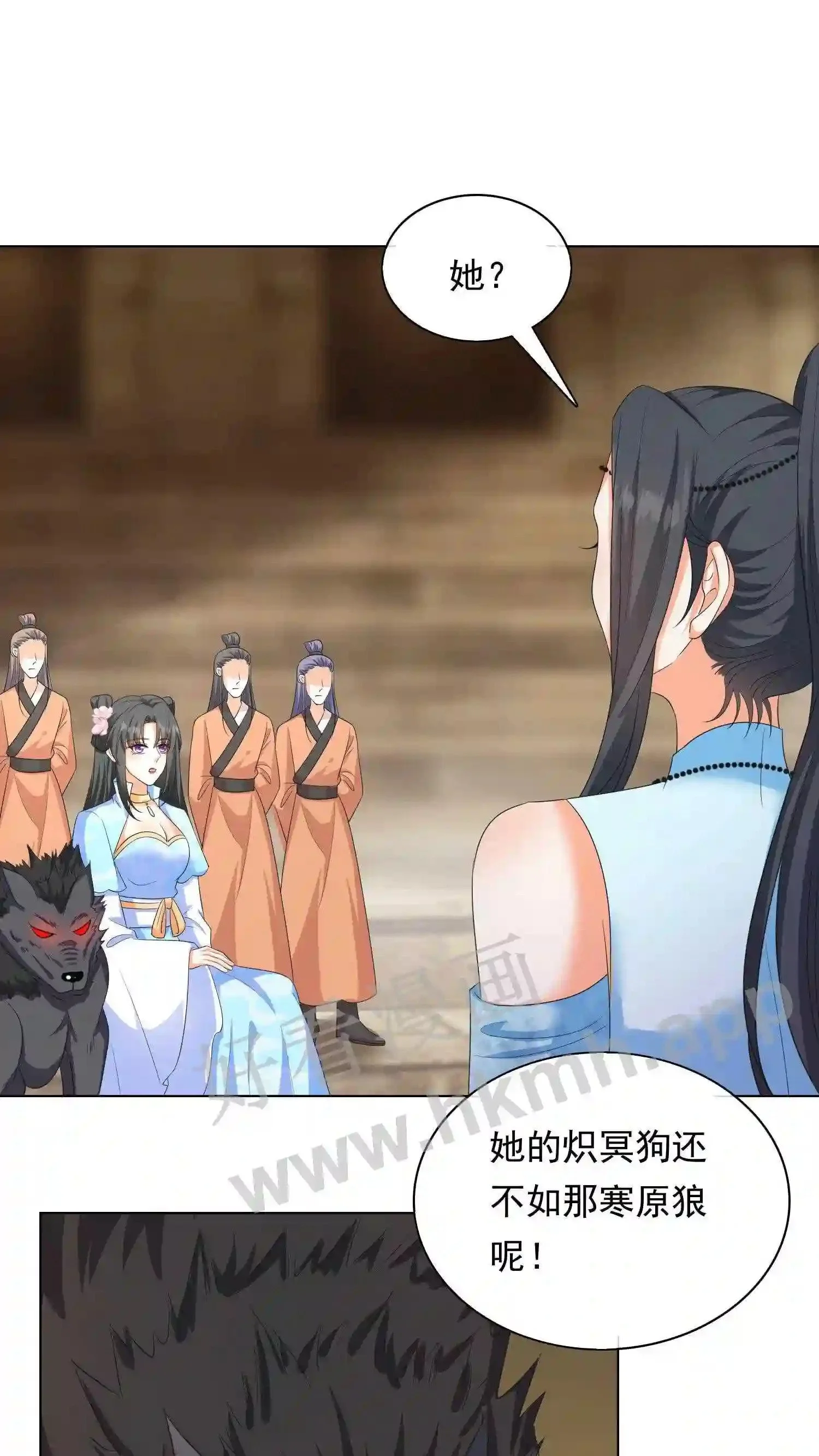 第21话 殷念对决药罐子? 第8页