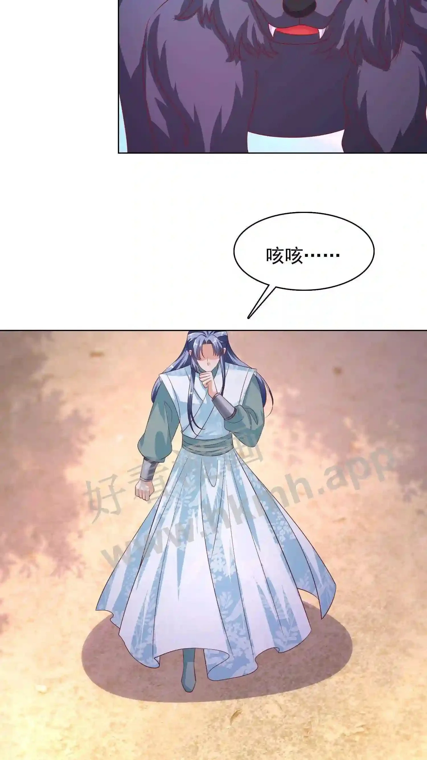 第21话 殷念对决药罐子? 第14页
