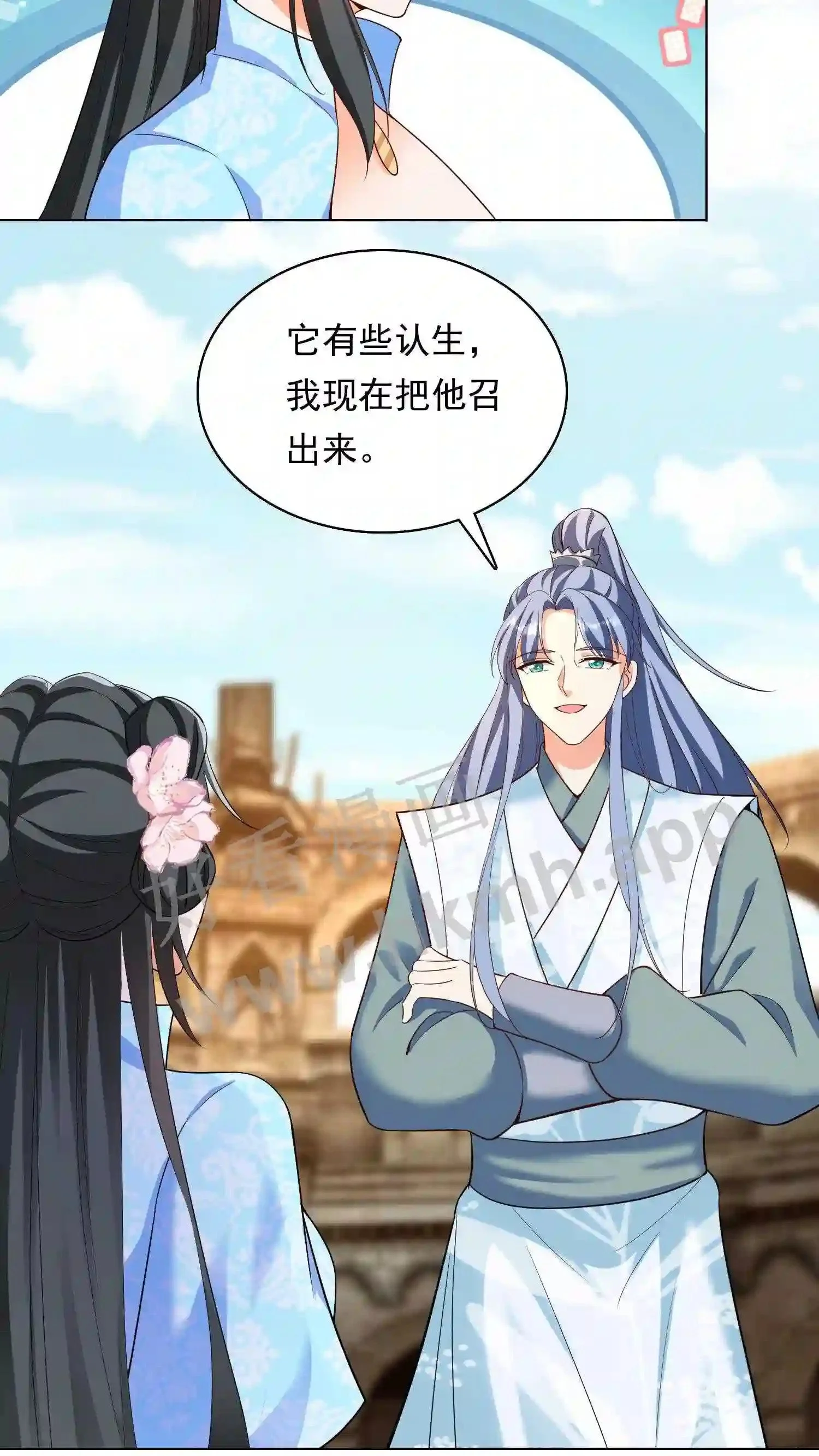 第21话 殷念对决药罐子? 第17页