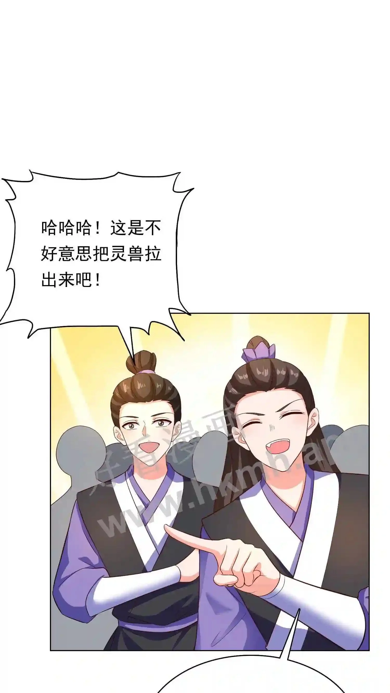 第21话 殷念对决药罐子? 第18页