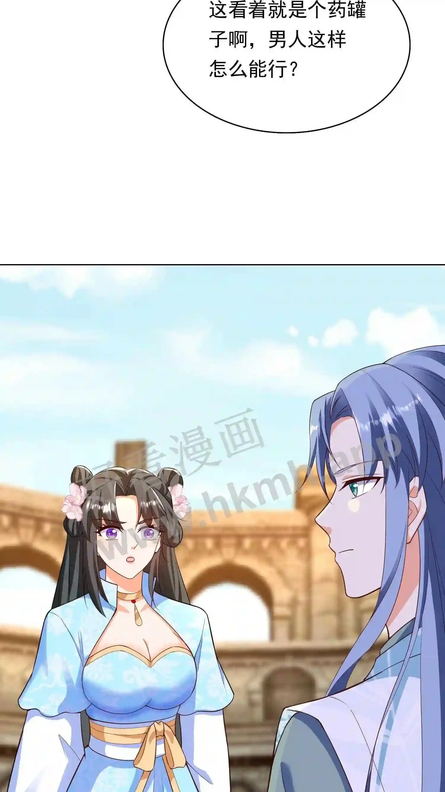 第21话 殷念对决药罐子? 第19页