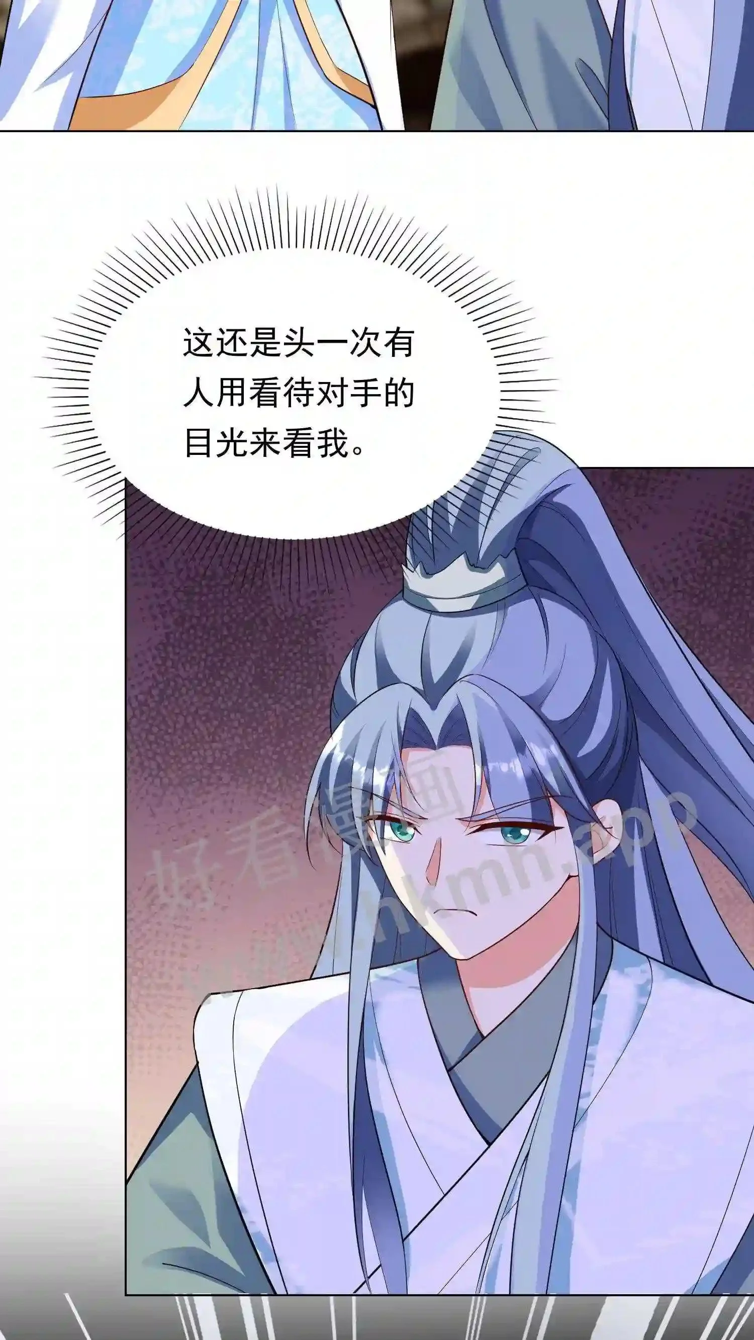 第21话 殷念对决药罐子? 第20页