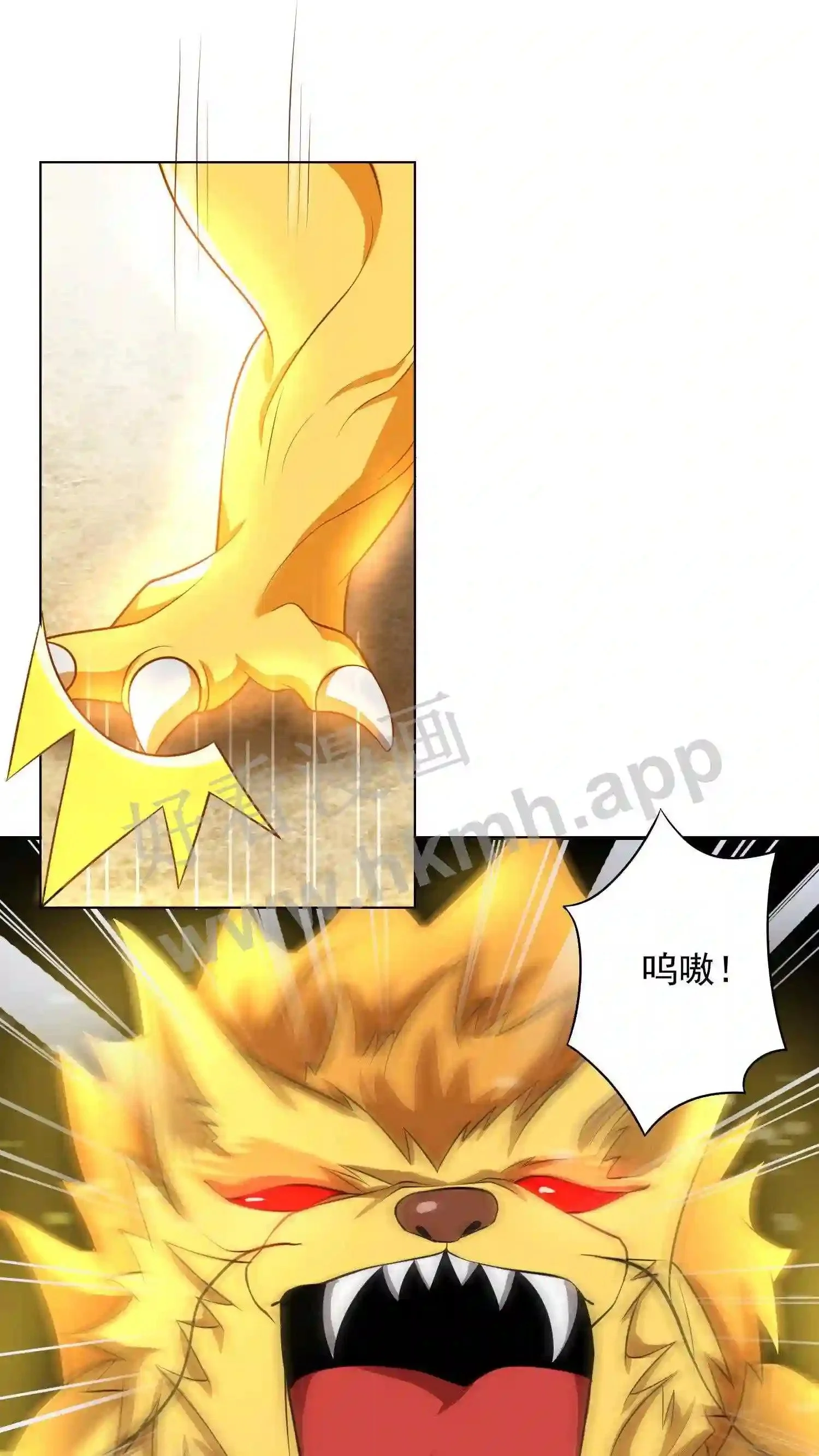 第21话 殷念对决药罐子? 第24页