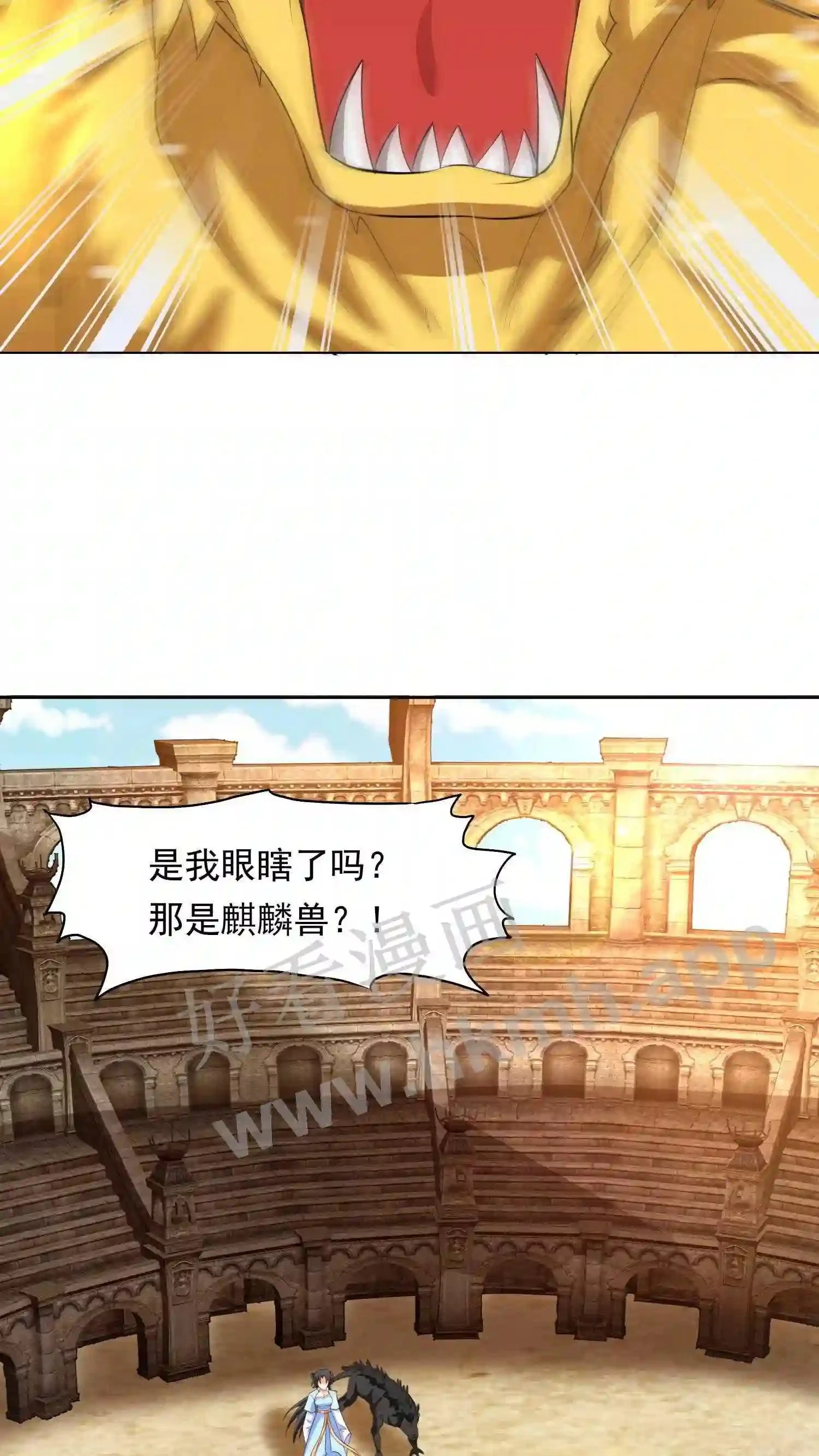 第21话 殷念对决药罐子? 第25页