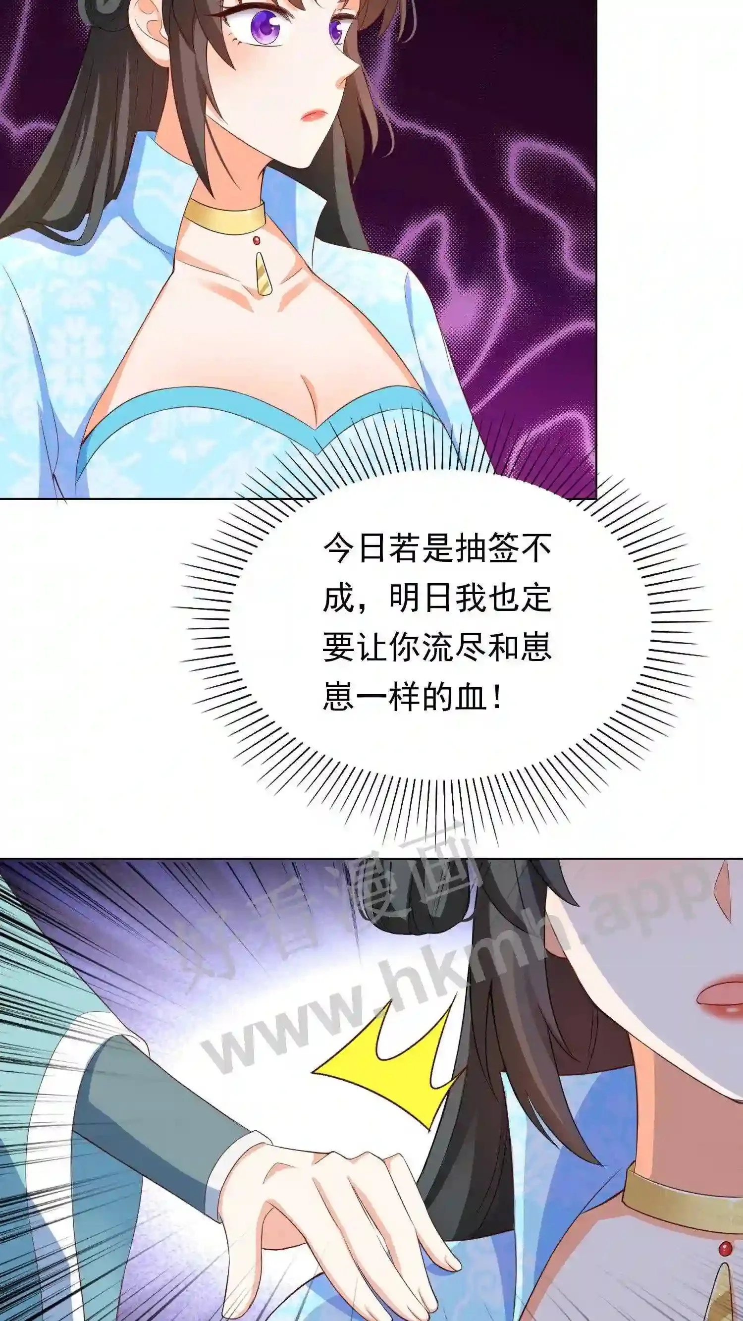 第19话 拜托了!一定要选我! 第7页