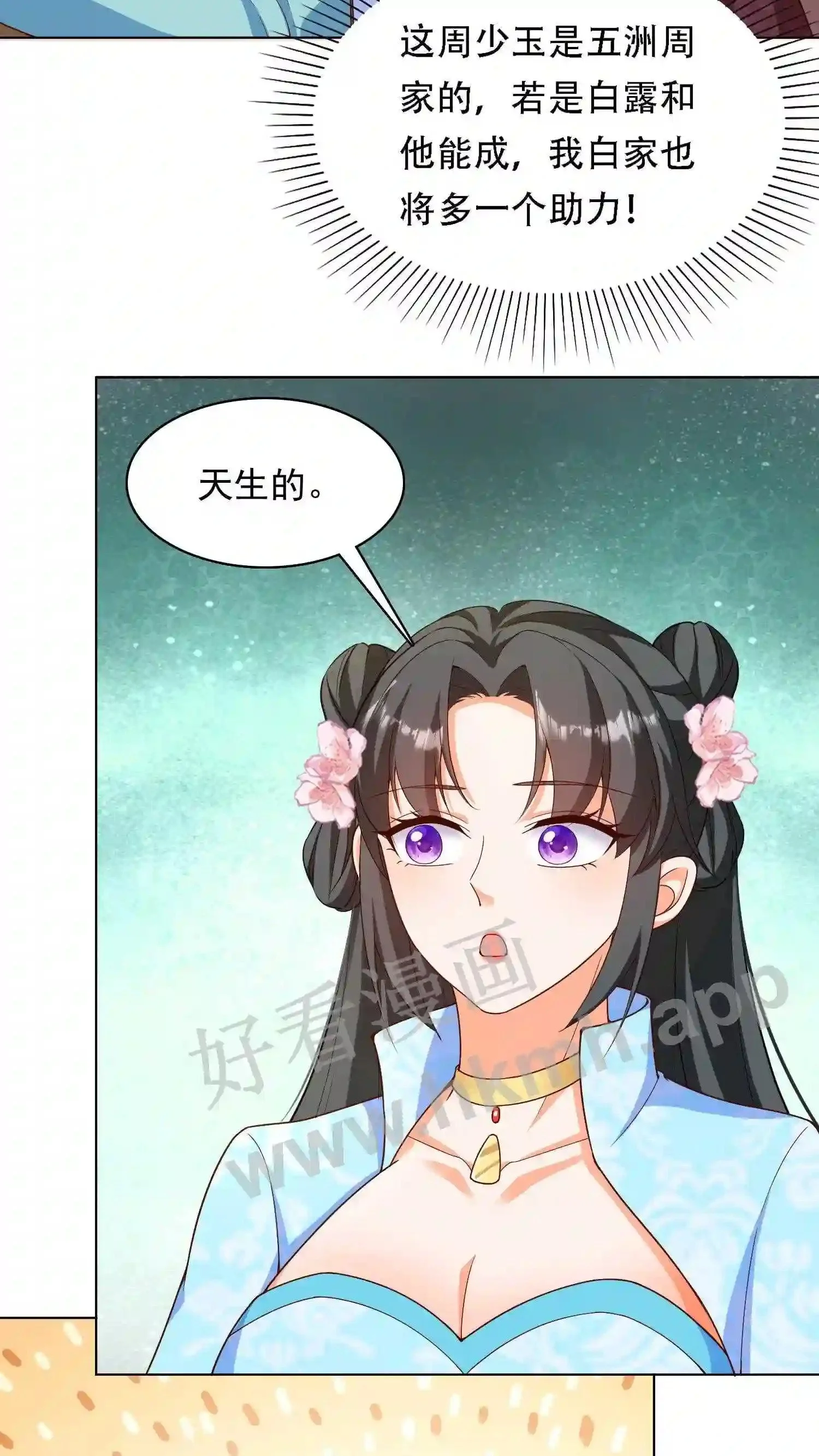 第19话 拜托了!一定要选我! 第11页