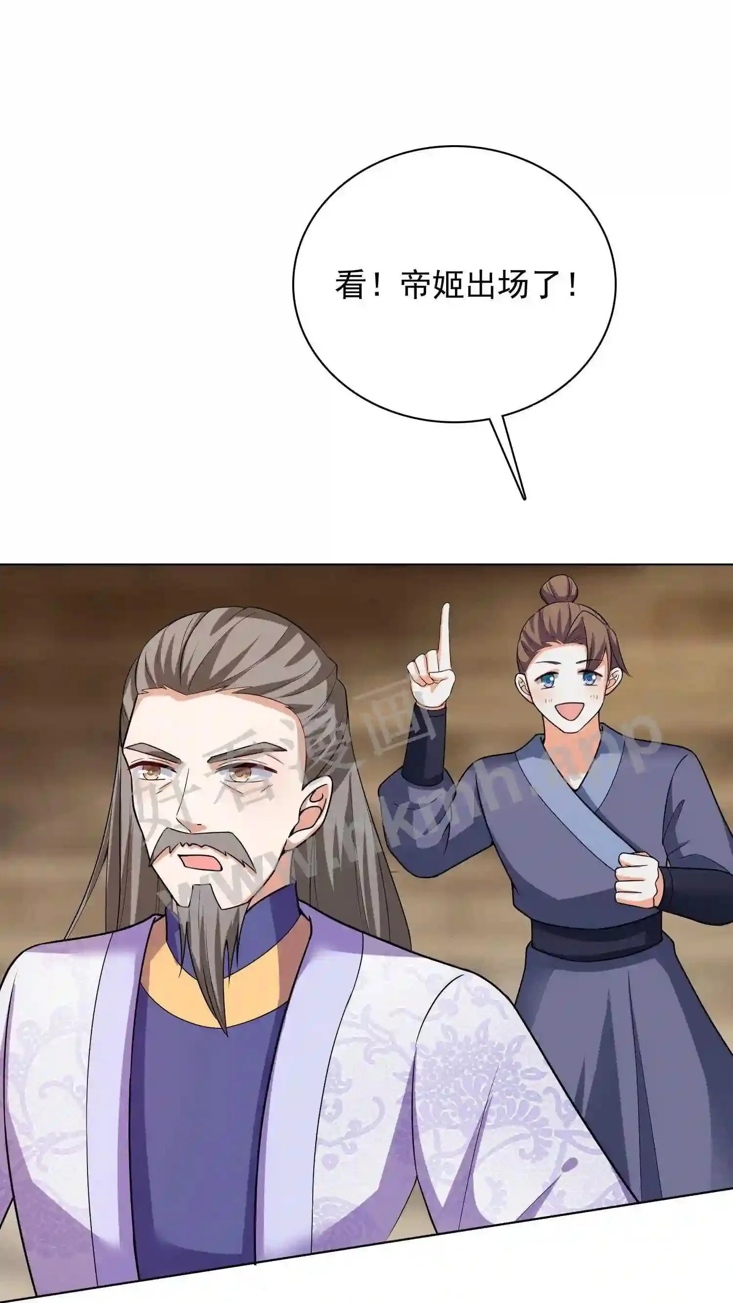 第19话 拜托了!一定要选我! 第24页