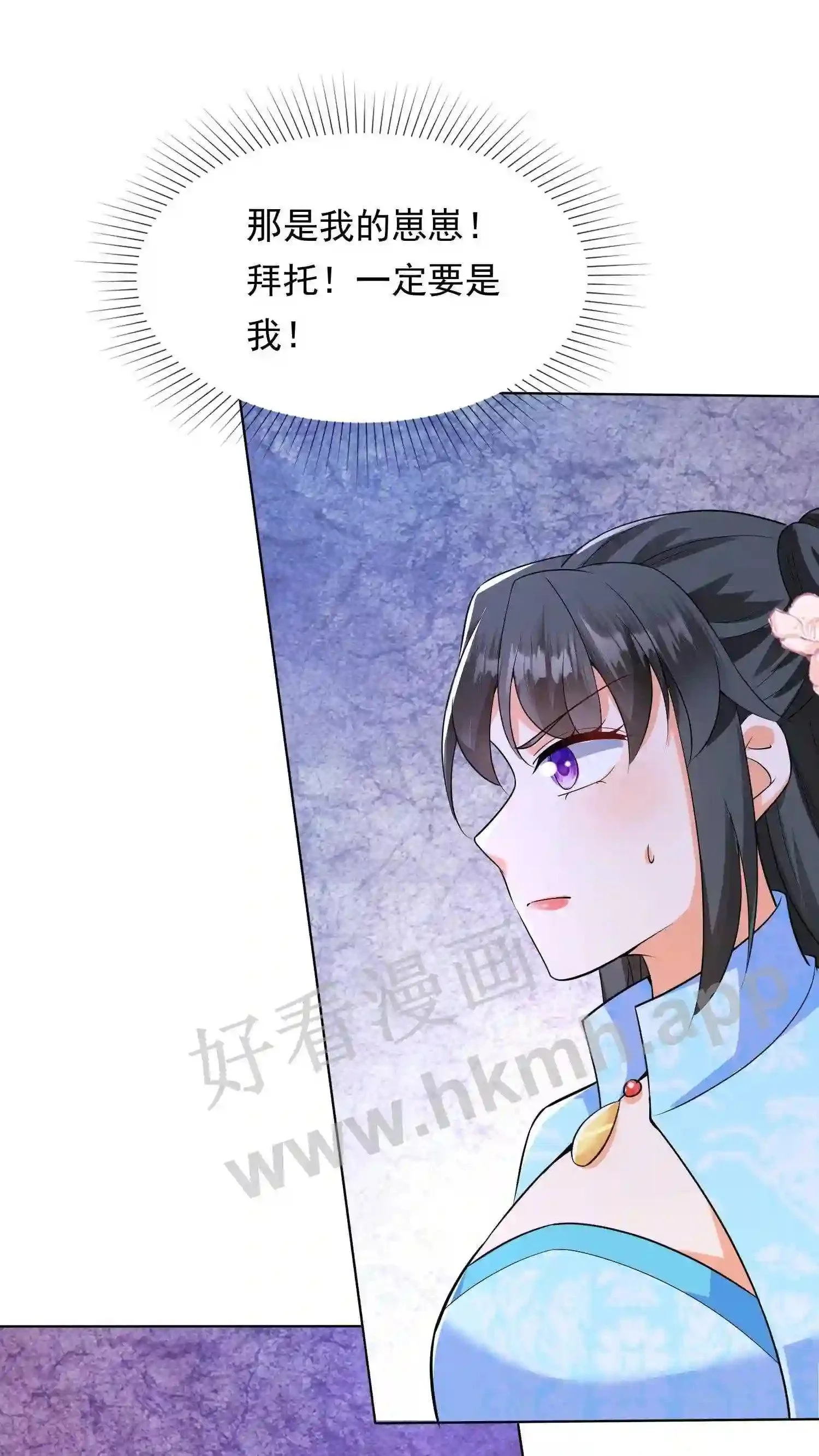 第19话 拜托了!一定要选我! 第28页