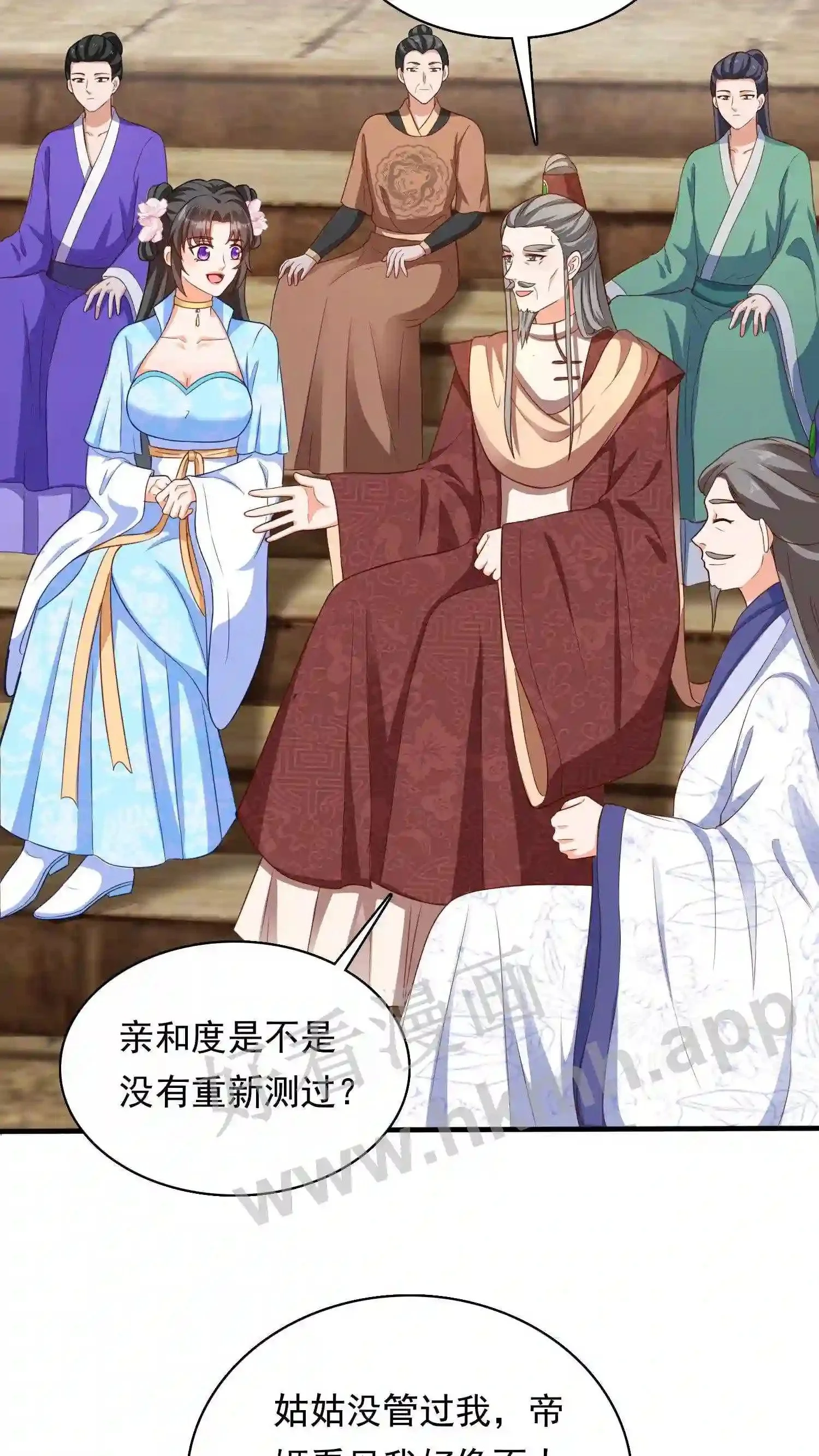 第18话 天降凤凰凝露 第4页