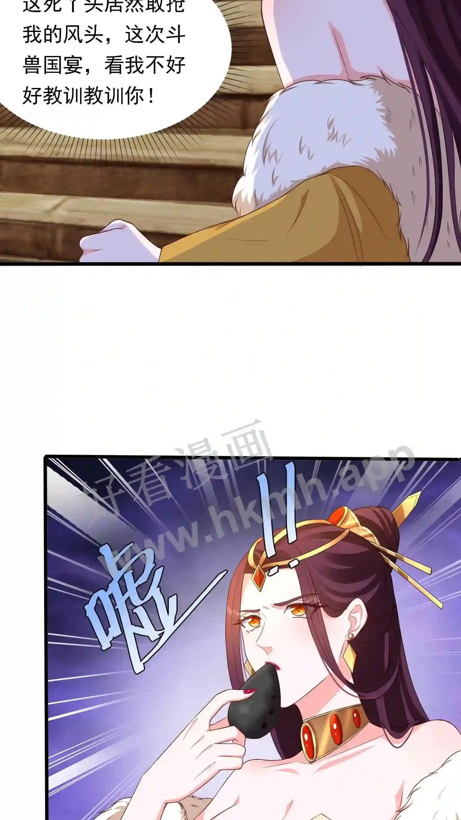 第18话 天降凤凰凝露 第10页