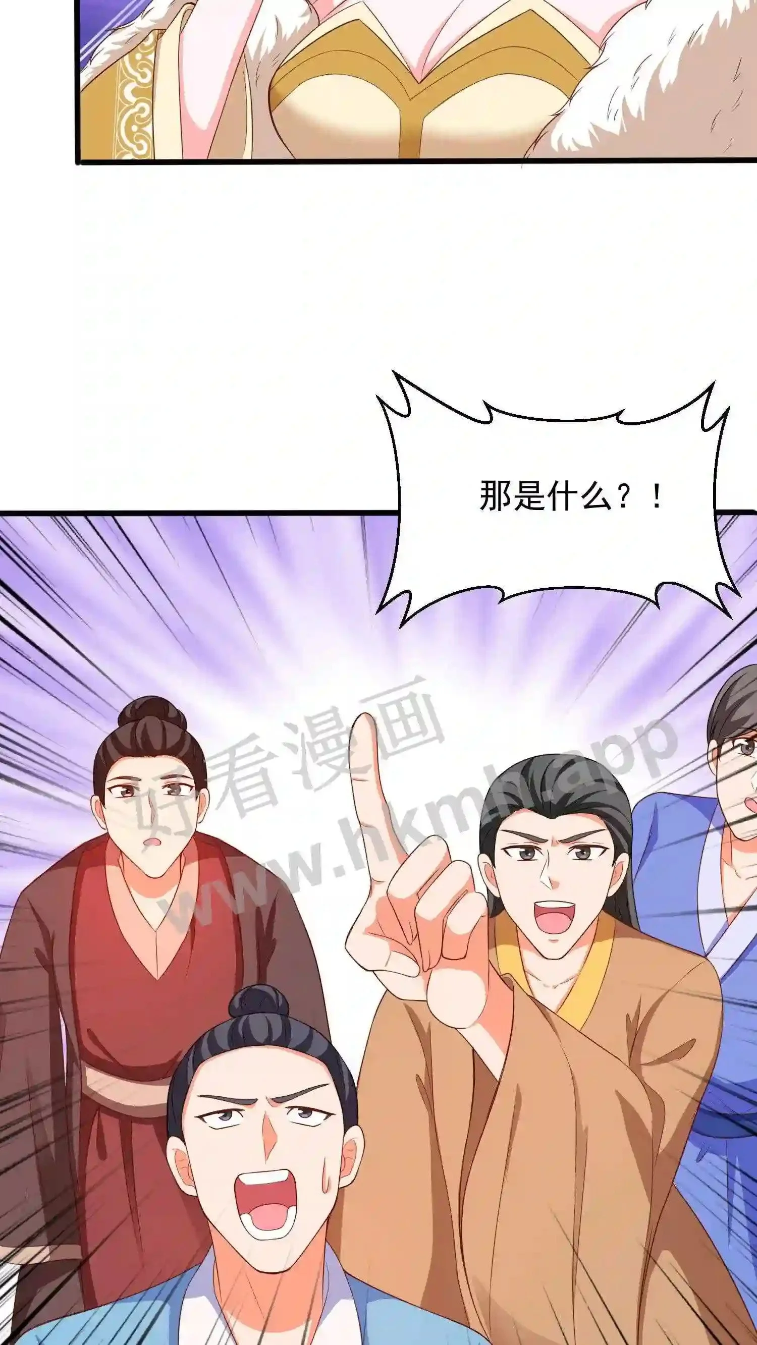 第18话 天降凤凰凝露 第11页