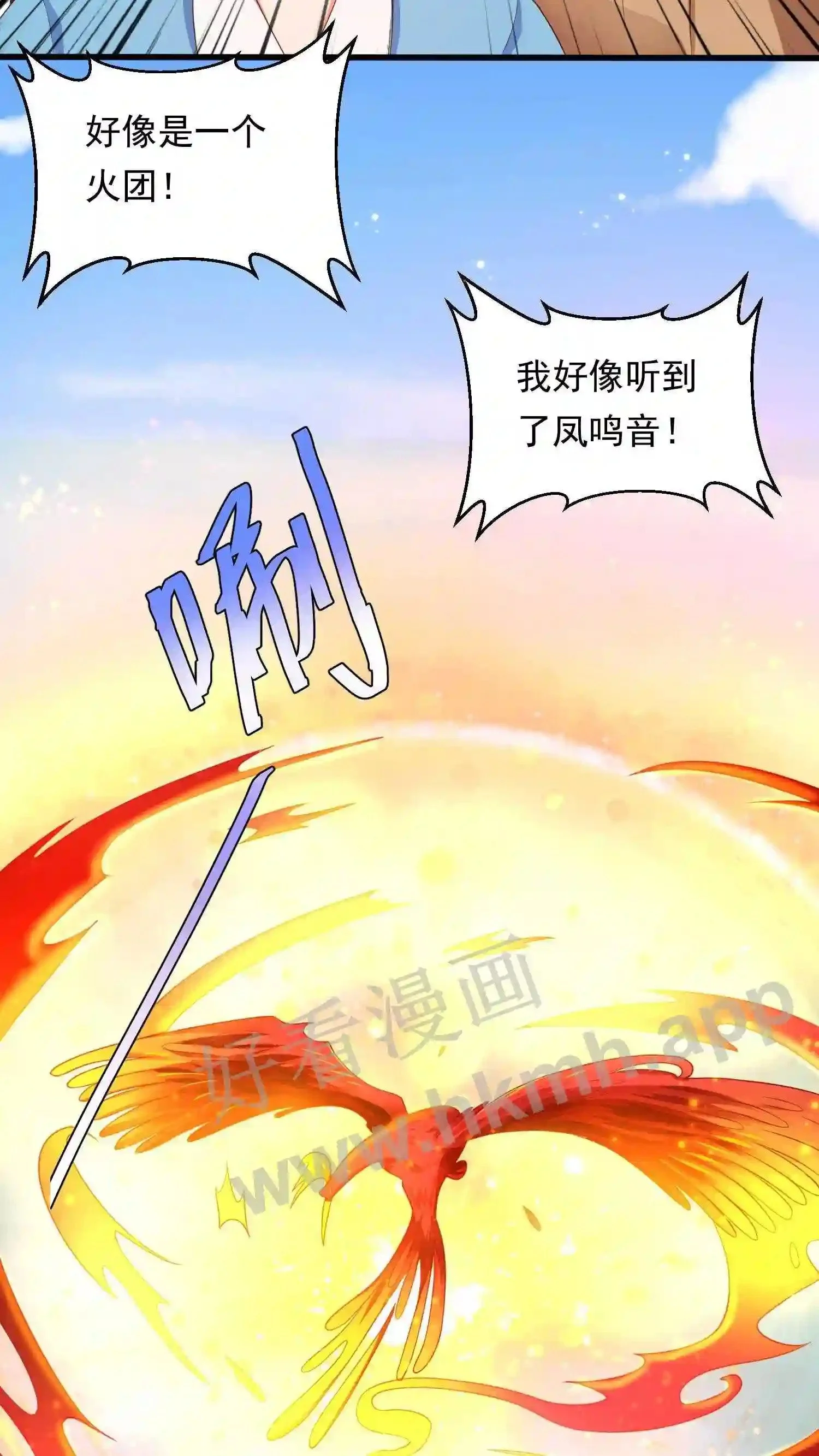 第18话 天降凤凰凝露 第12页