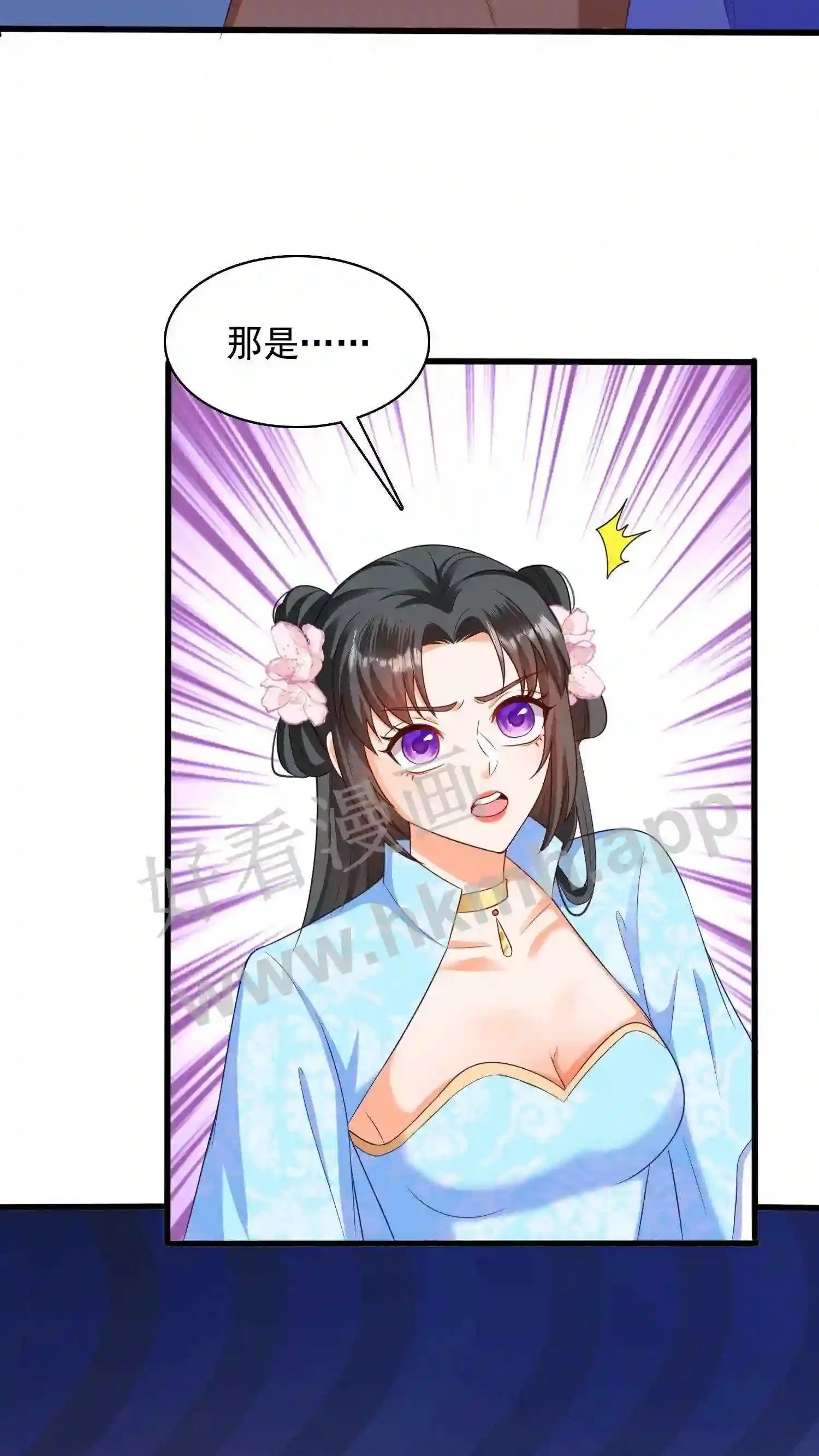 第18话 天降凤凰凝露 第14页