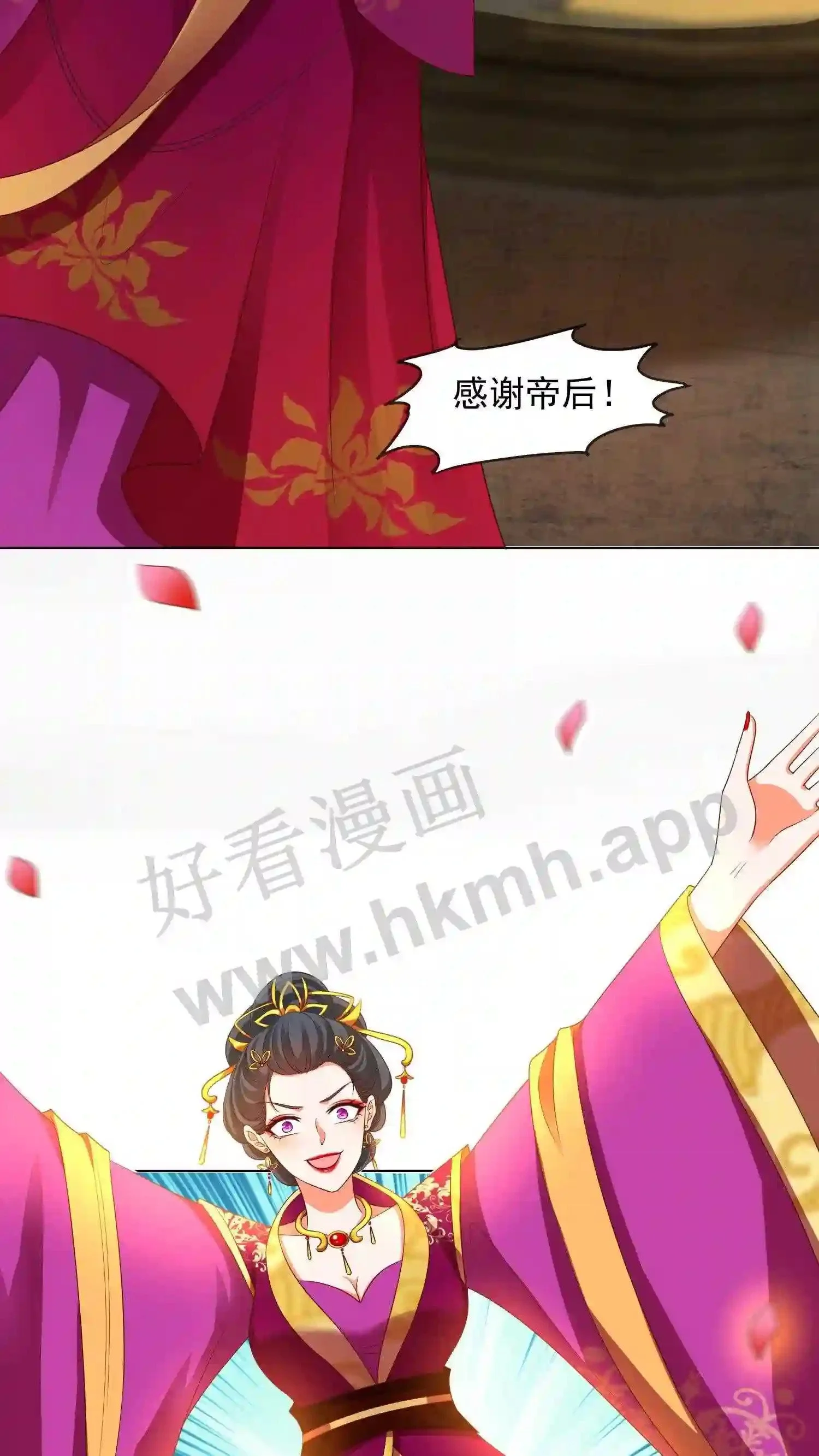 第18话 天降凤凰凝露 第25页