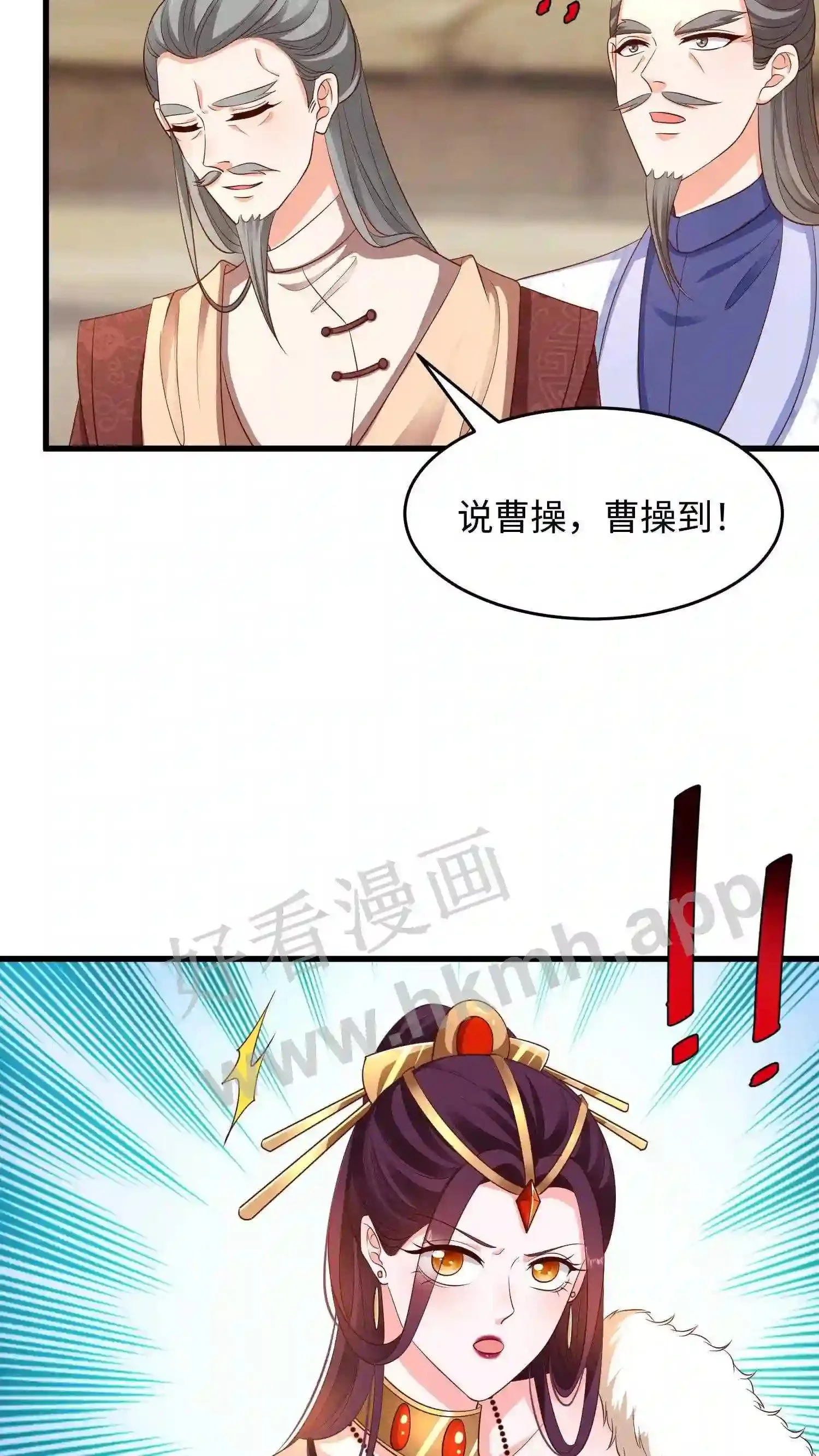 第17话 抢了风头 第4页