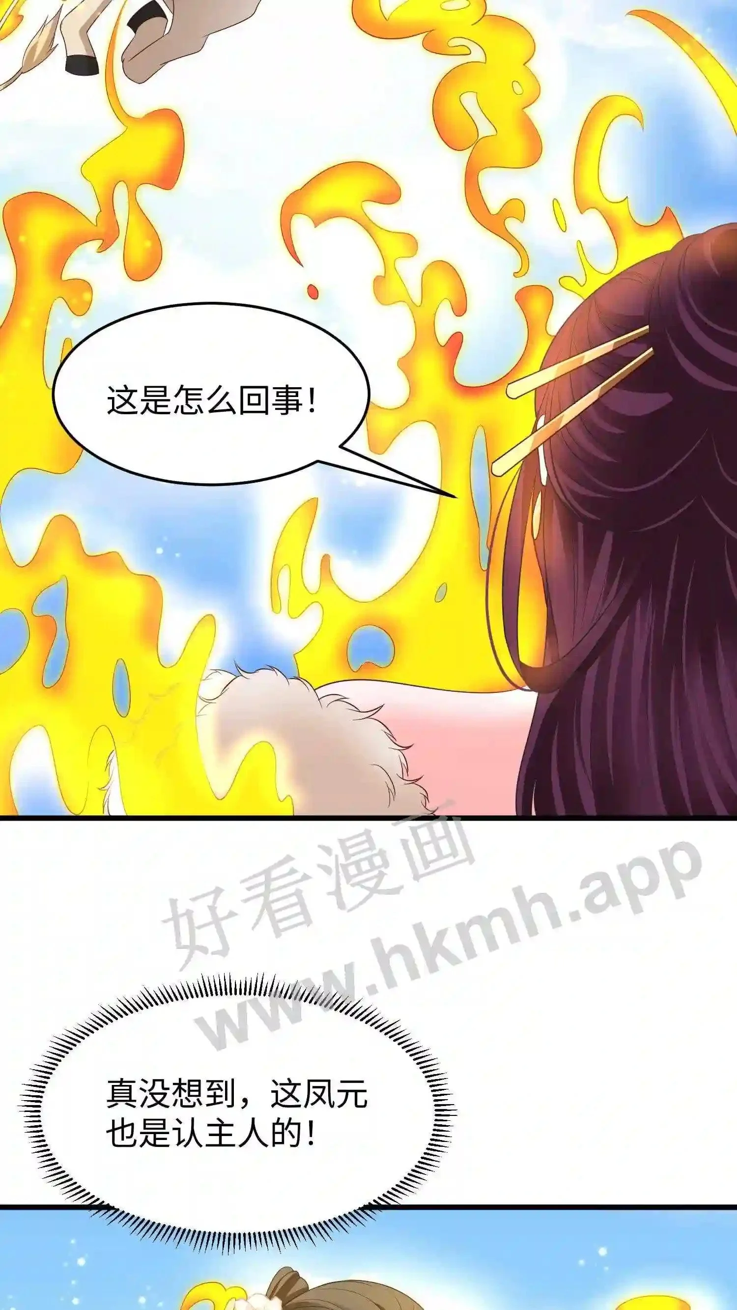 第17话 抢了风头 第9页