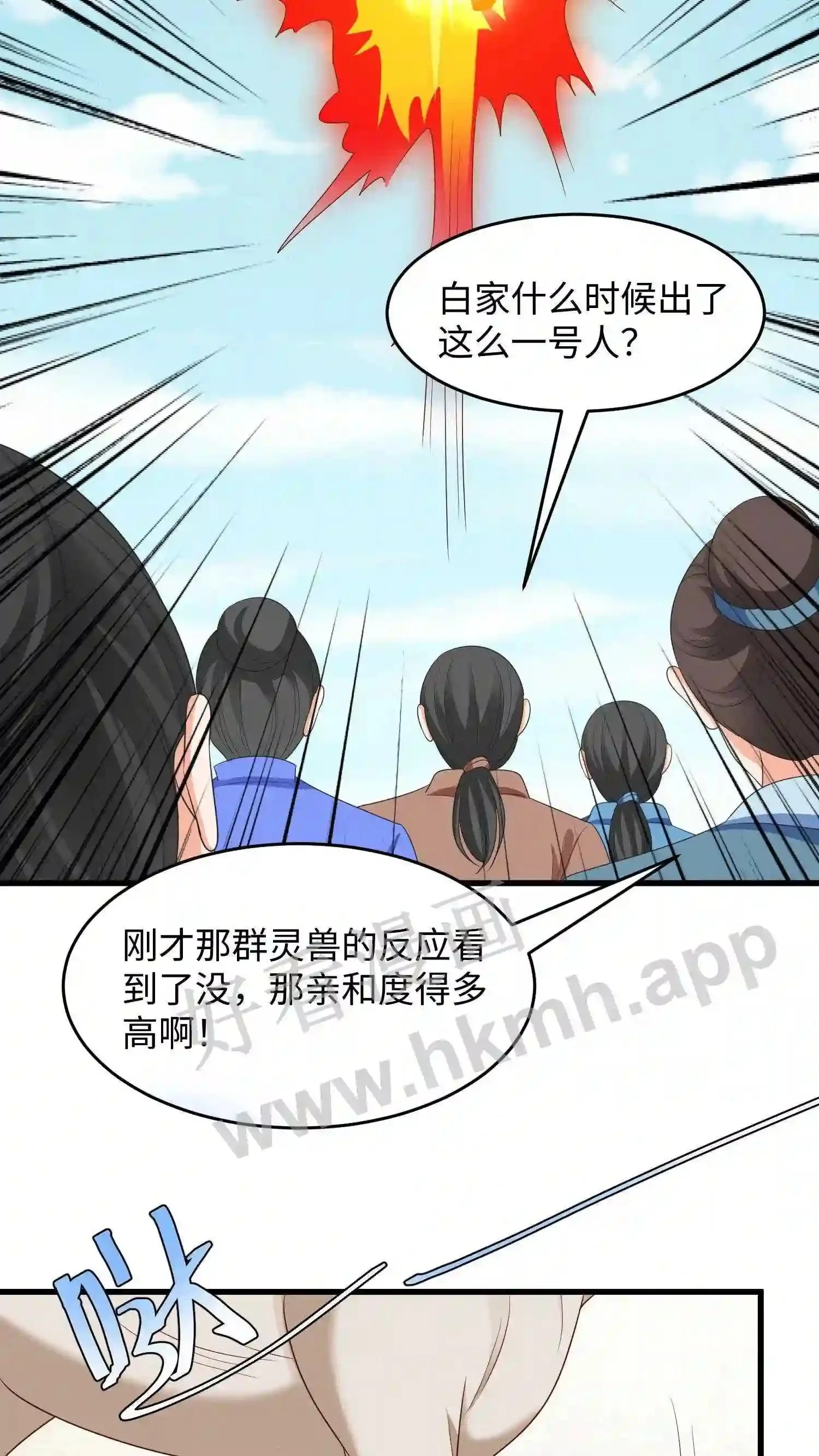 第17话 抢了风头 第17页