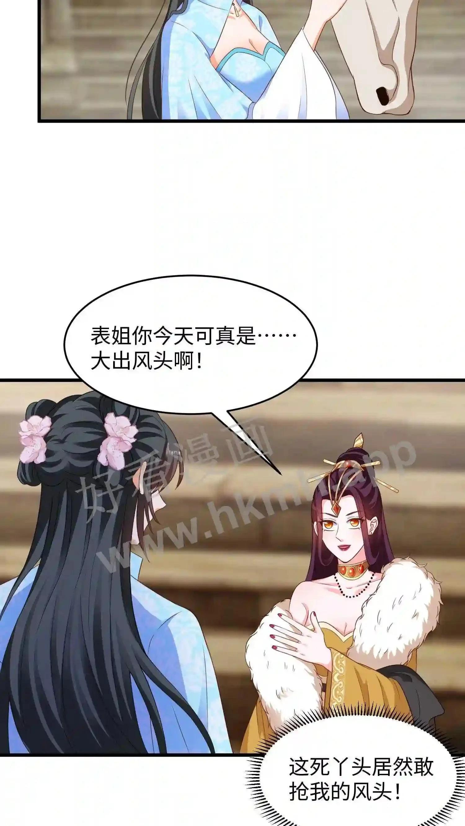 第17话 抢了风头 第20页