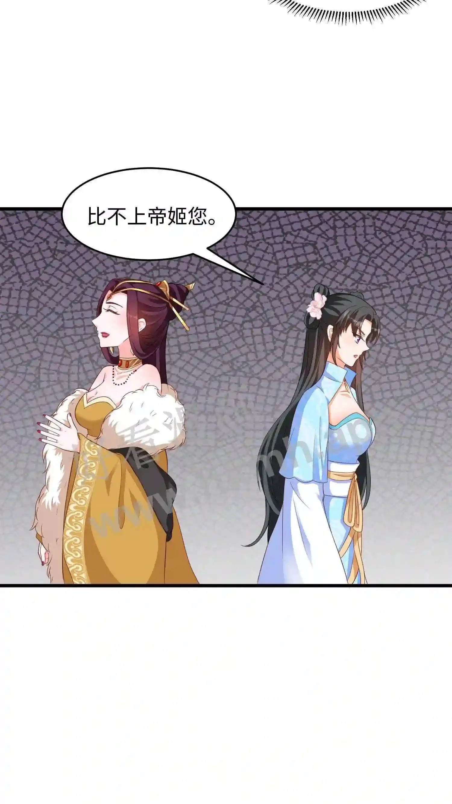第17话 抢了风头 第21页