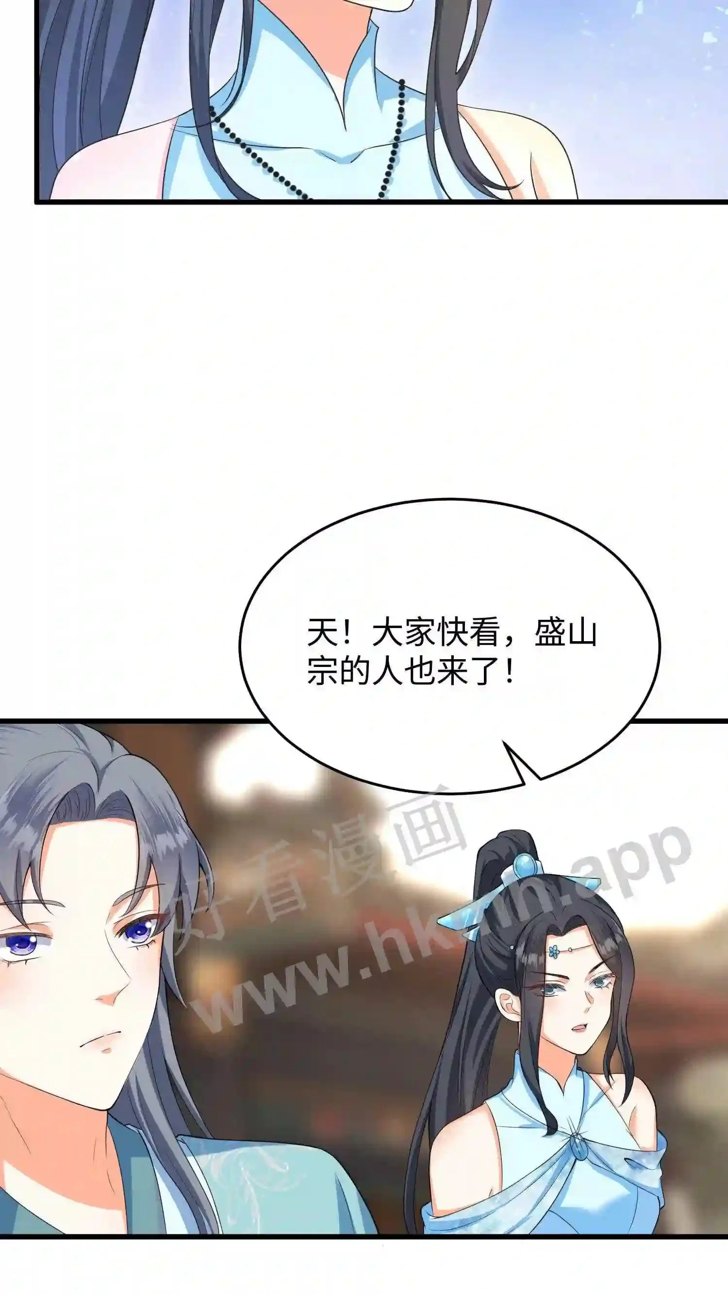 第16话 斗兽国宴 第13页