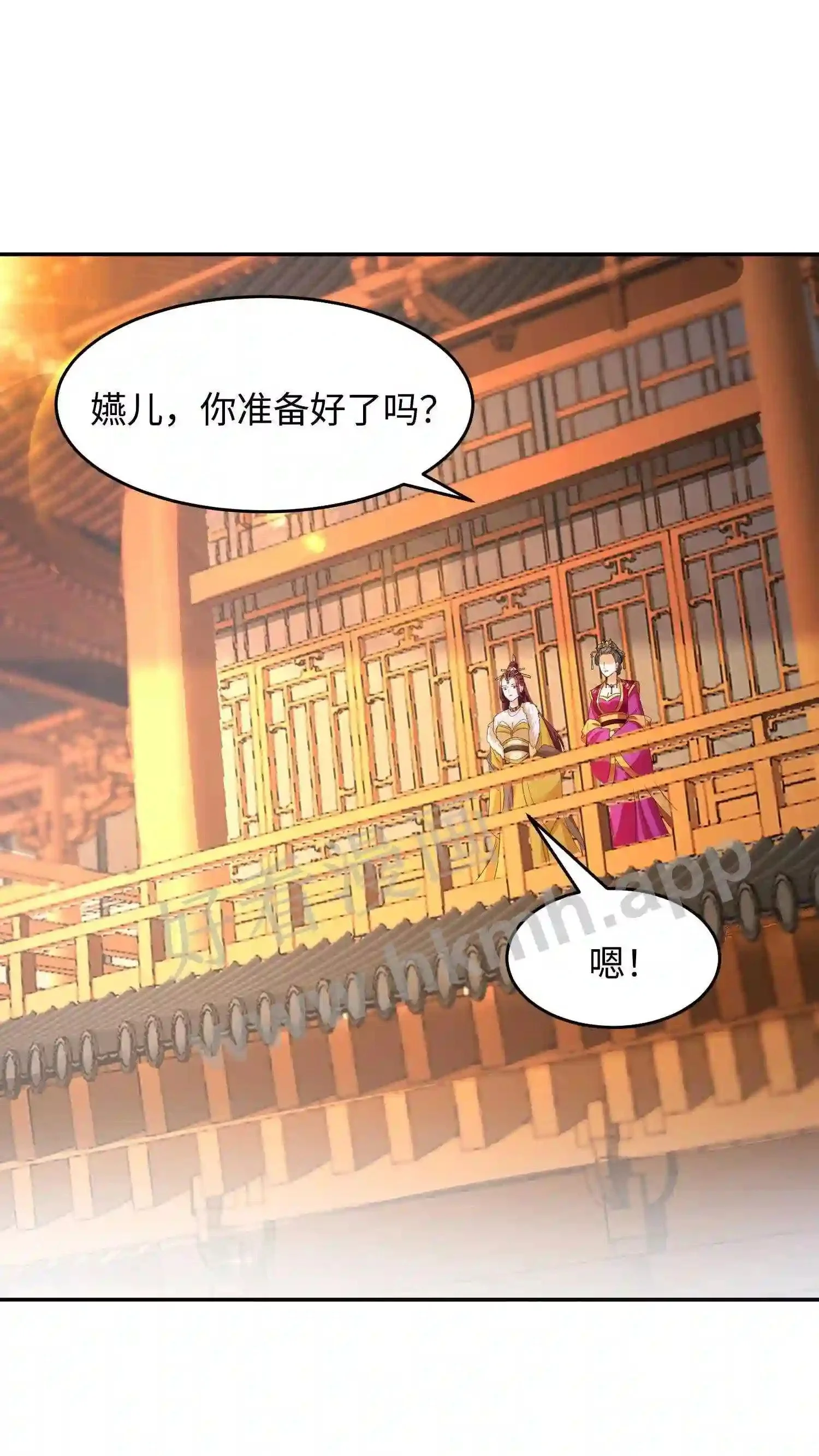 第16话 斗兽国宴 第21页