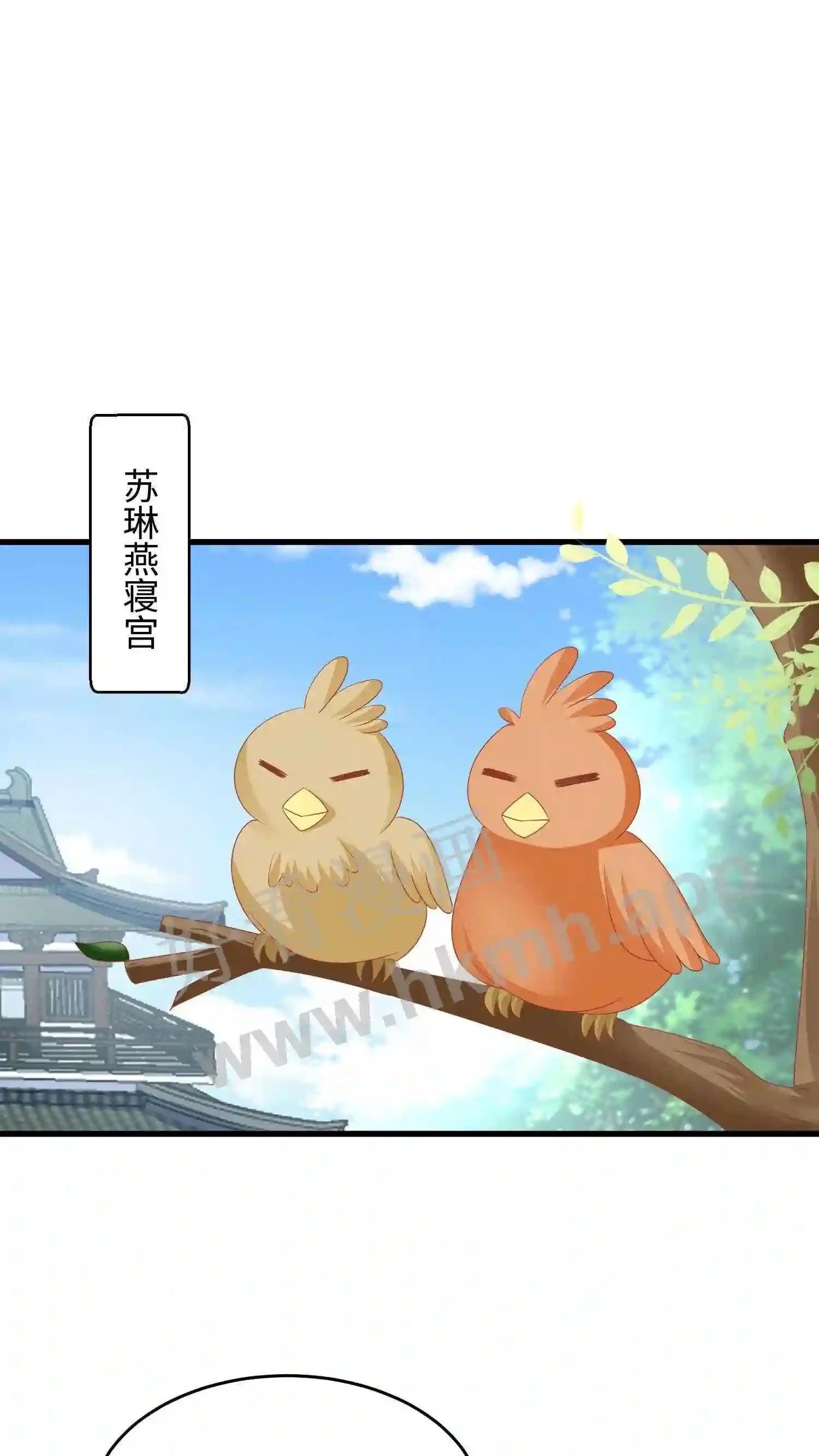 第15话 天马变舔狗 第2页