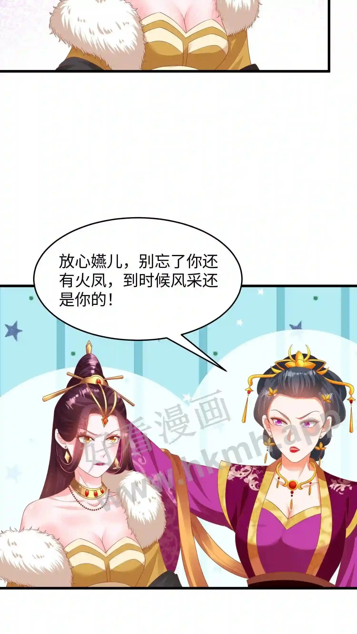 第15话 天马变舔狗 第6页
