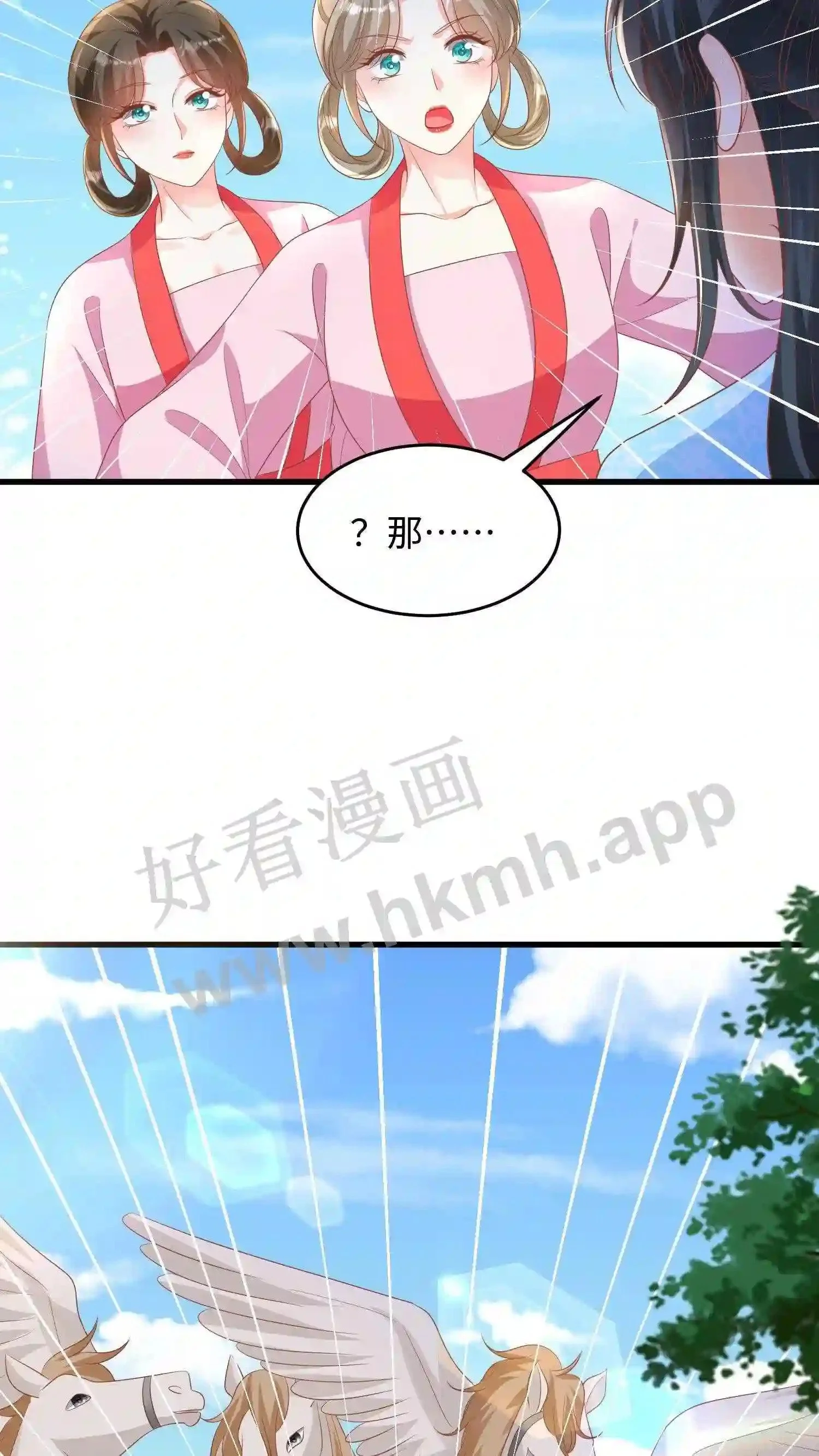 第15话 天马变舔狗 第10页