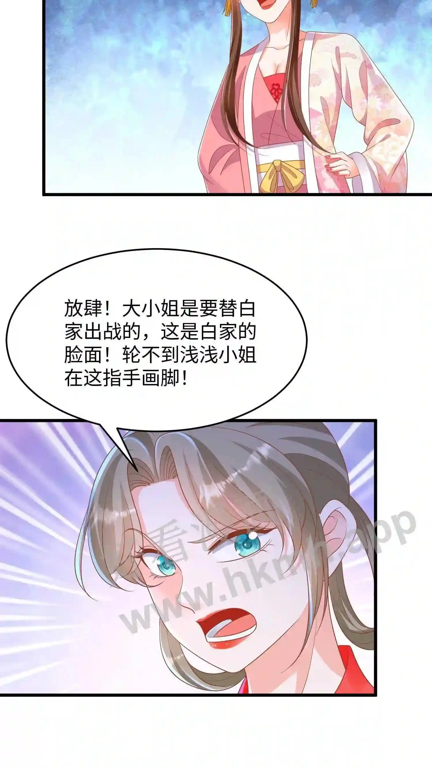 第15话 天马变舔狗 第13页