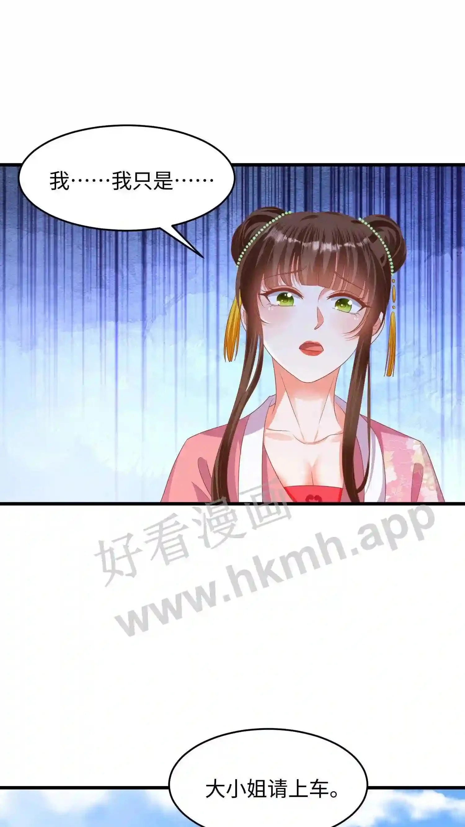 第15话 天马变舔狗 第14页