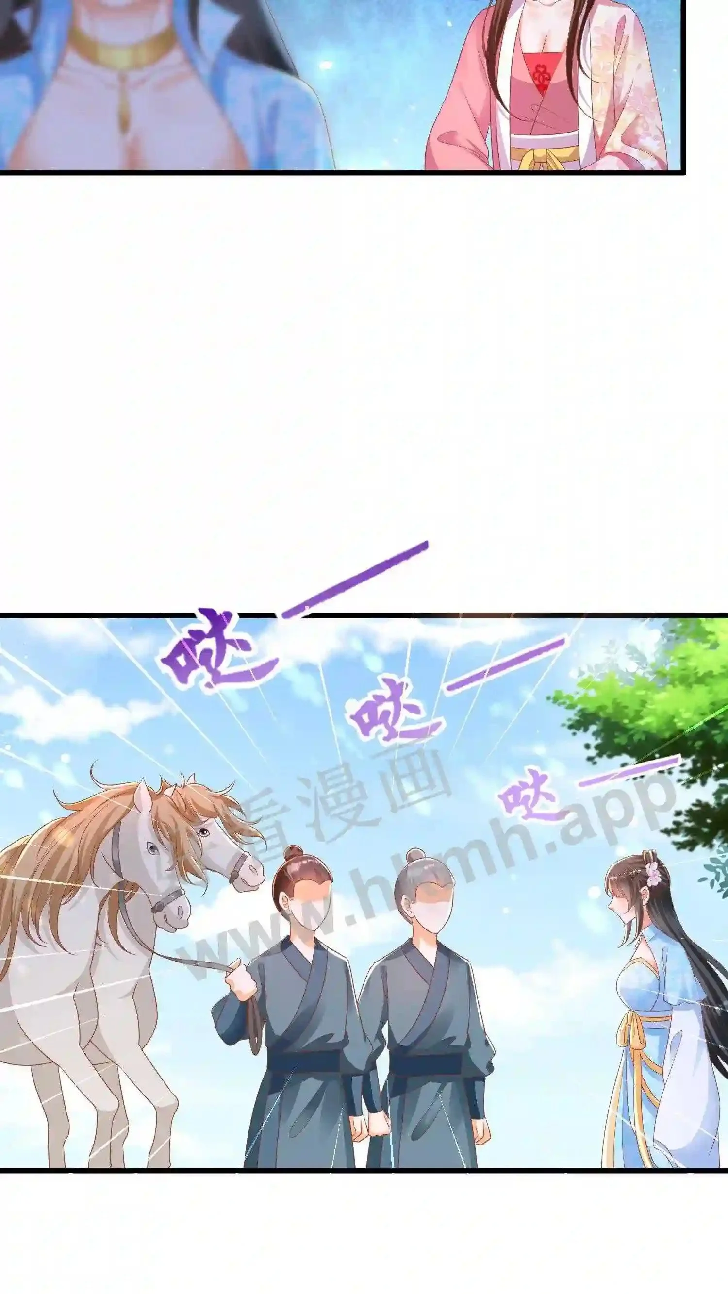 第15话 天马变舔狗 第16页