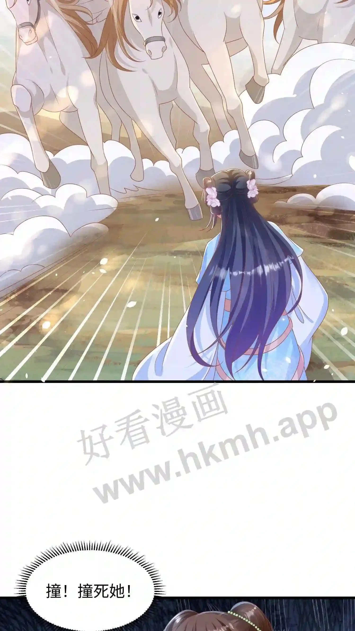 第15话 天马变舔狗 第19页