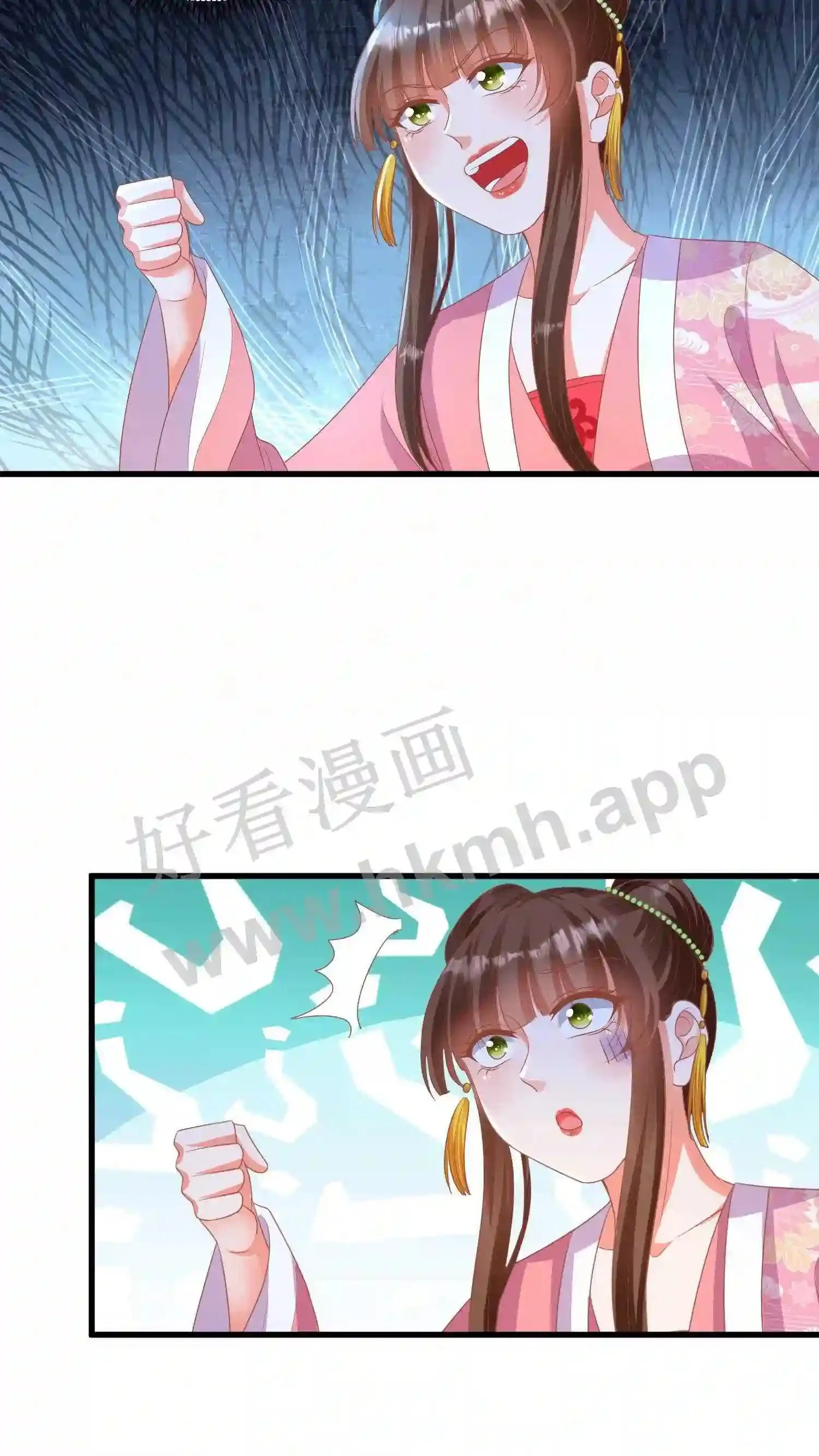 第15话 天马变舔狗 第20页