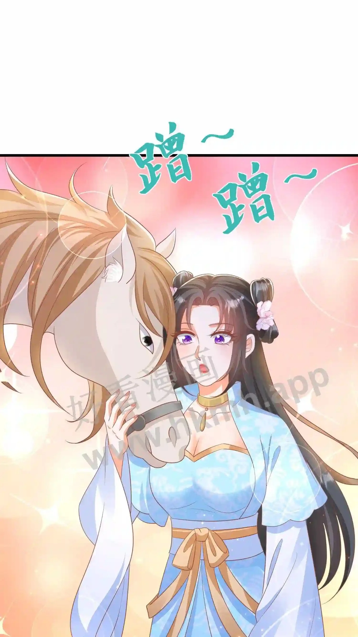 第15话 天马变舔狗 第21页