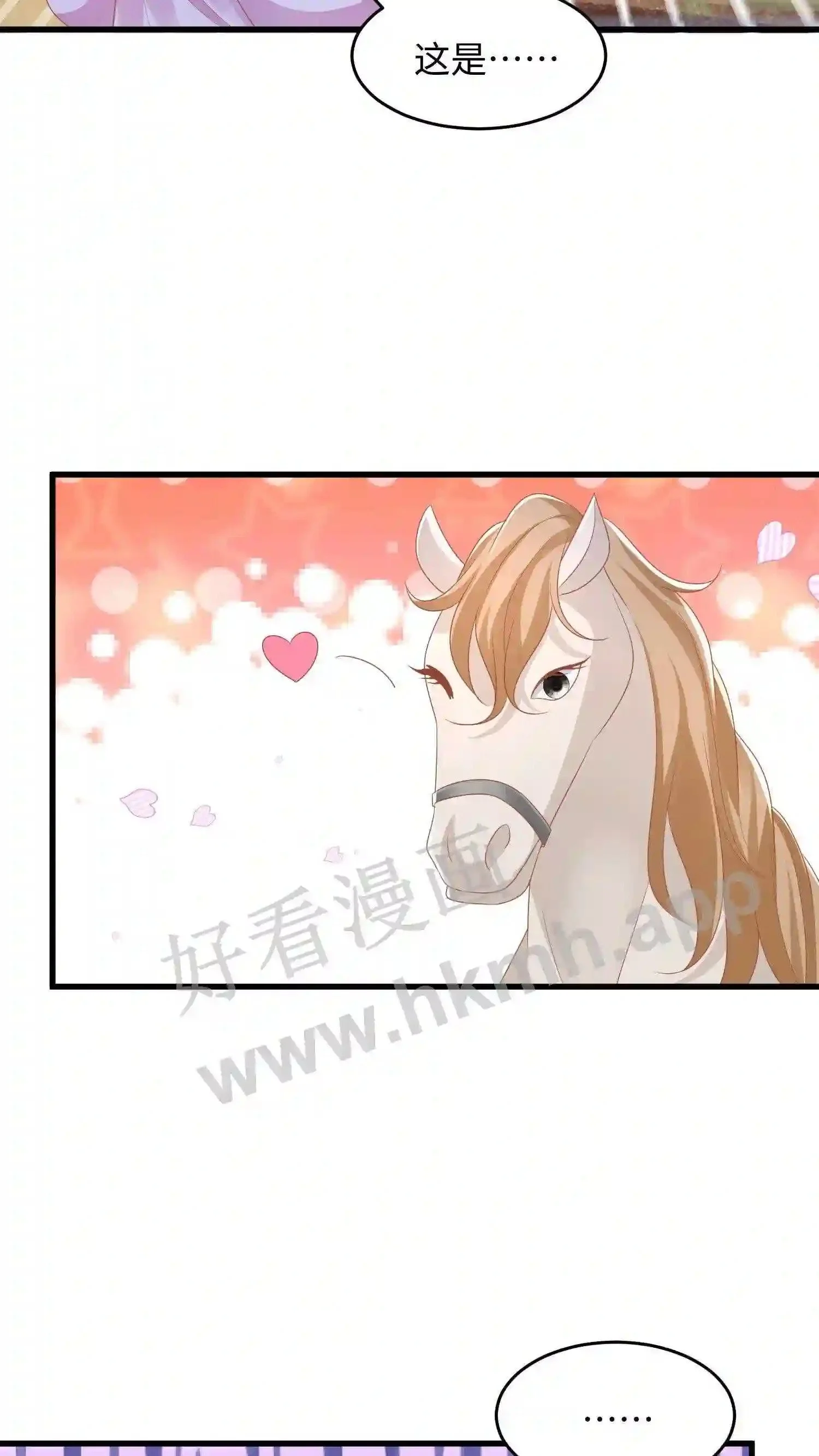 第15话 天马变舔狗 第27页