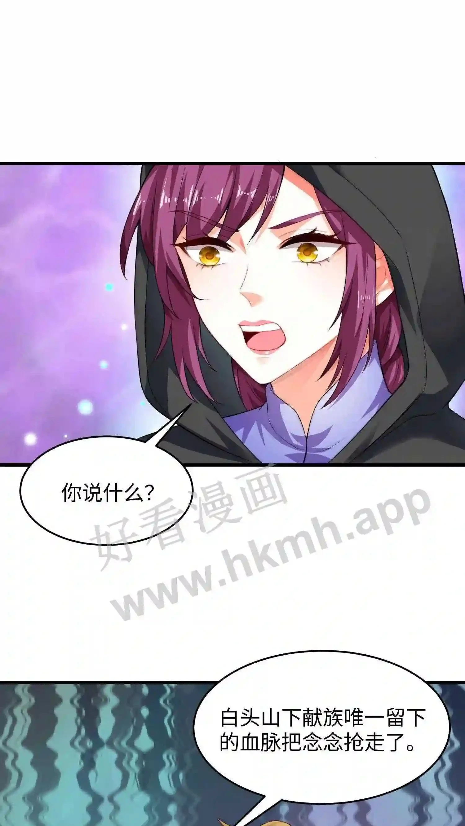 第14话 她是我的 第2页