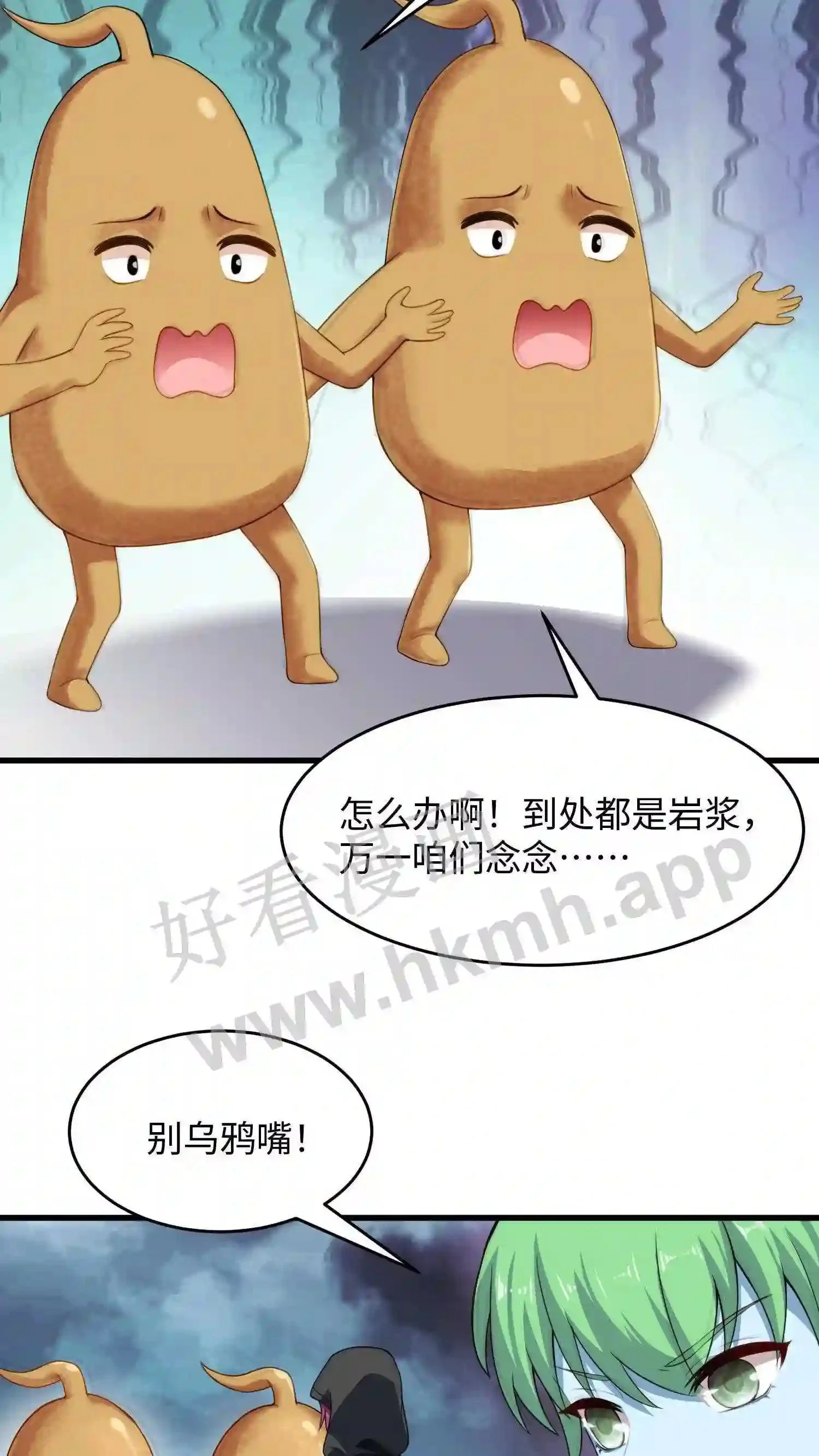 第14话 她是我的 第3页