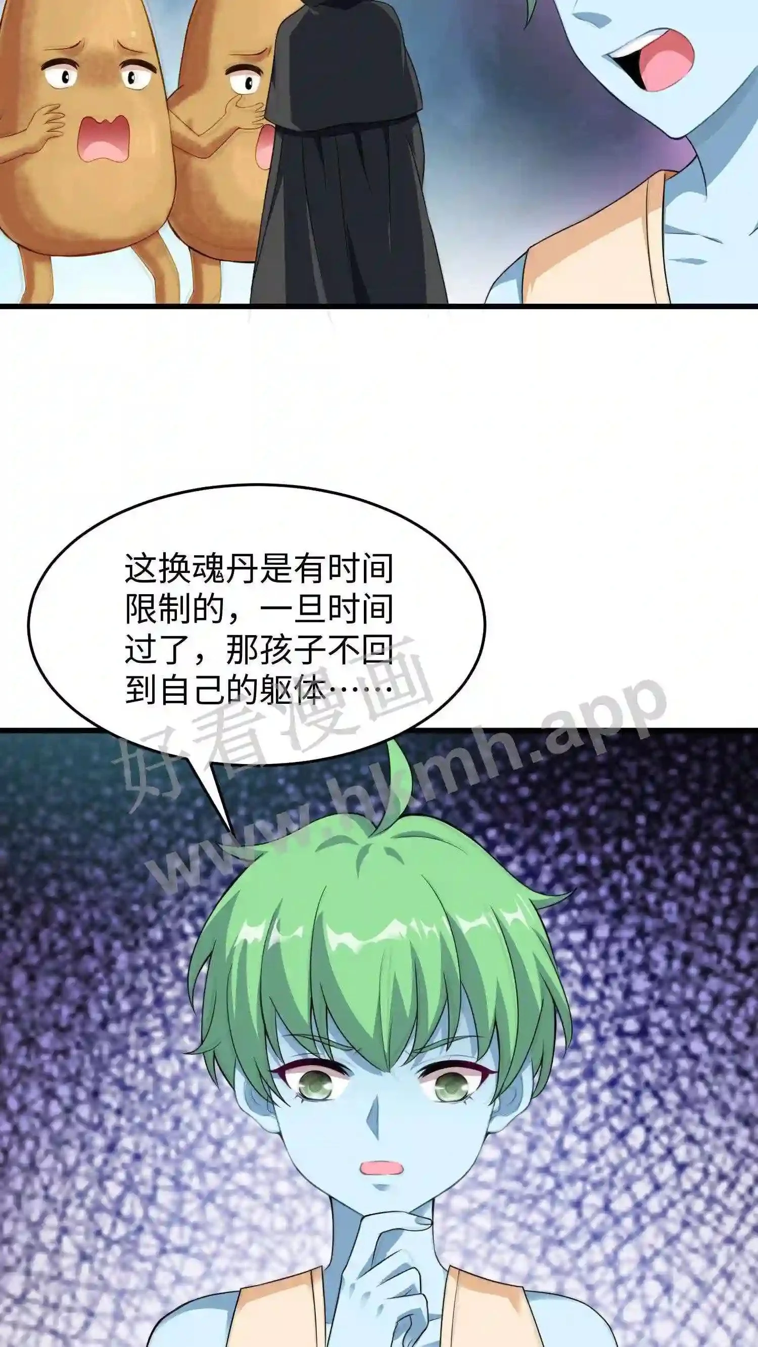 第14话 她是我的 第4页