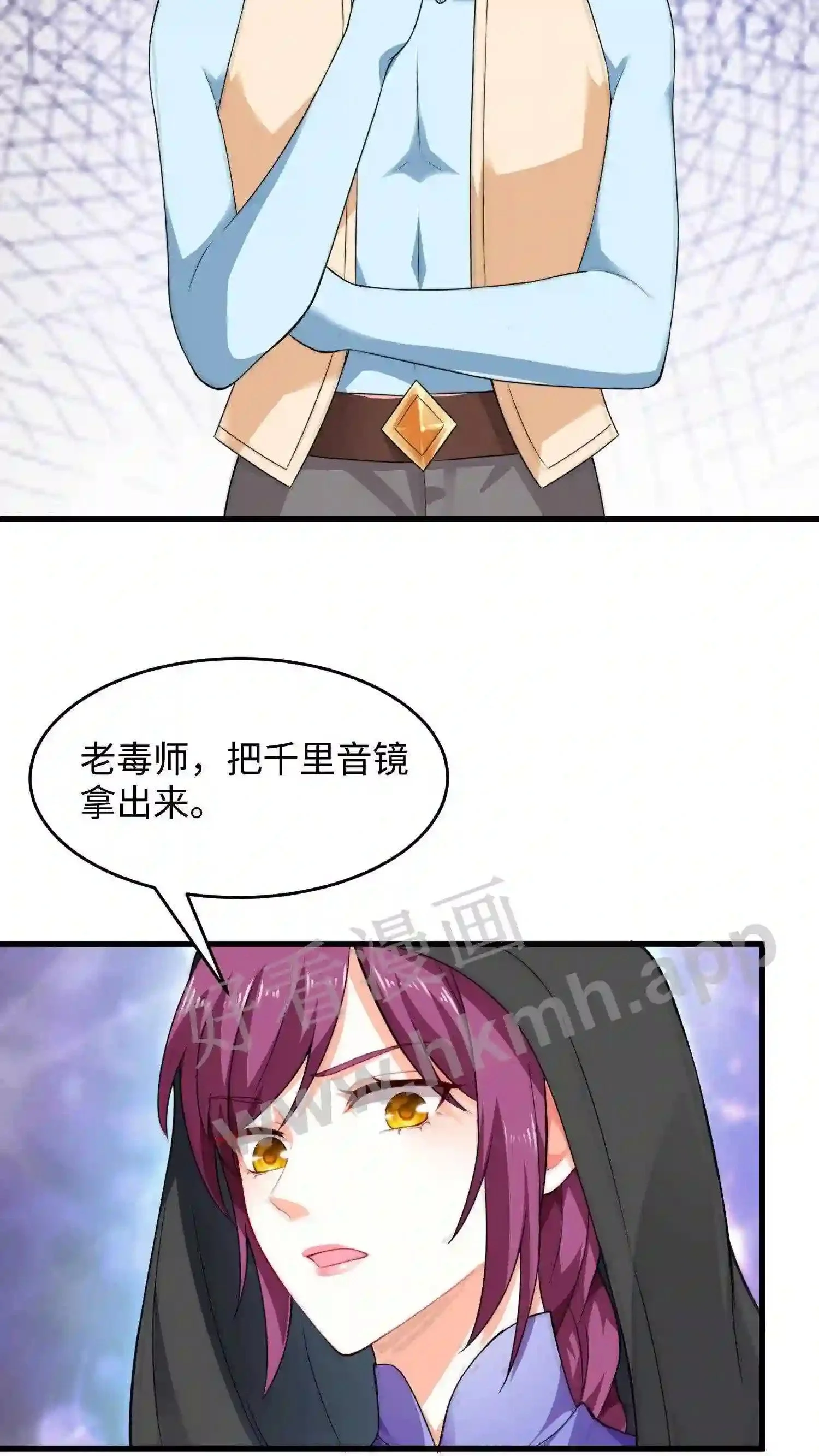 第14话 她是我的 第5页