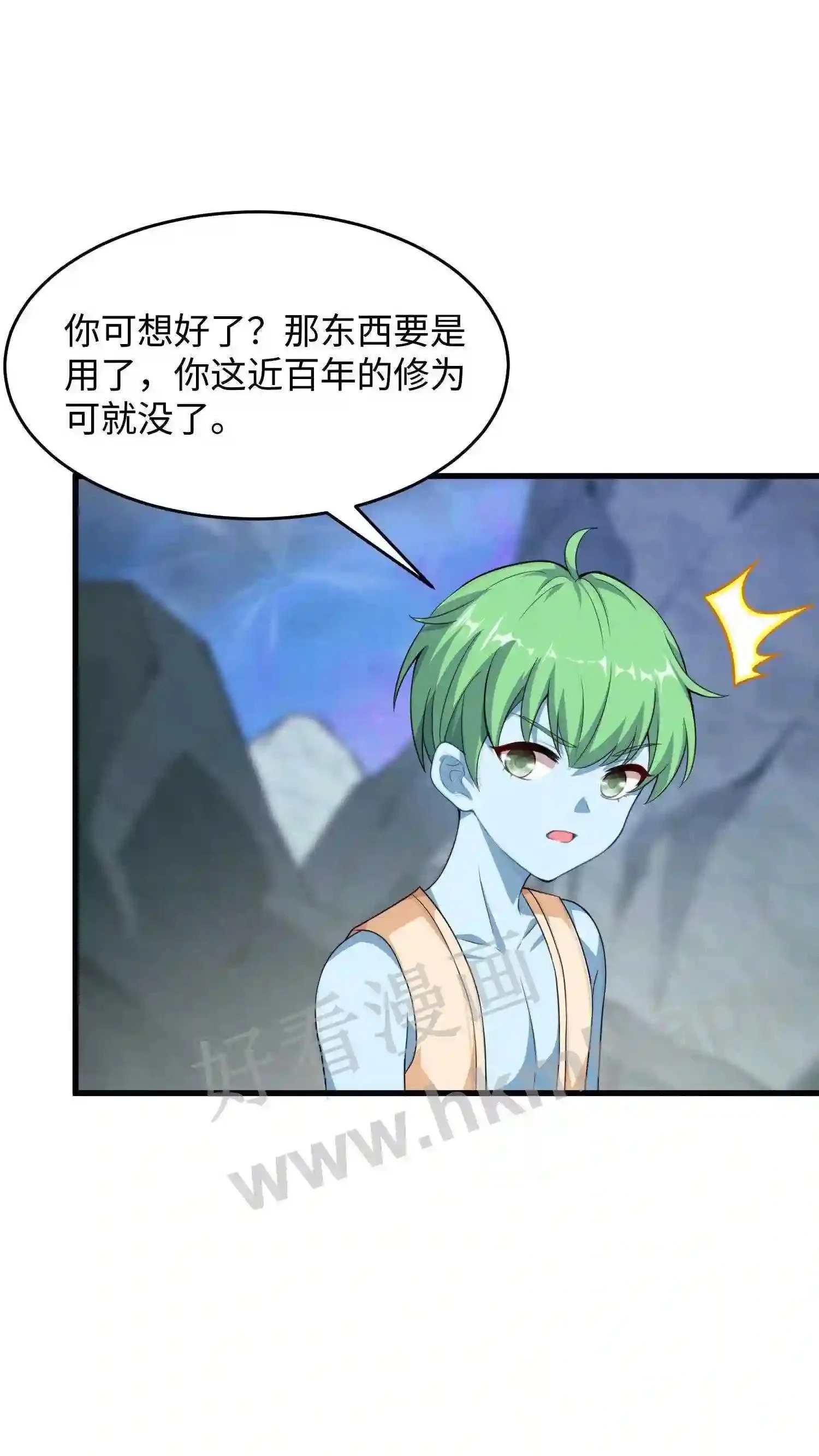 第14话 她是我的 第6页