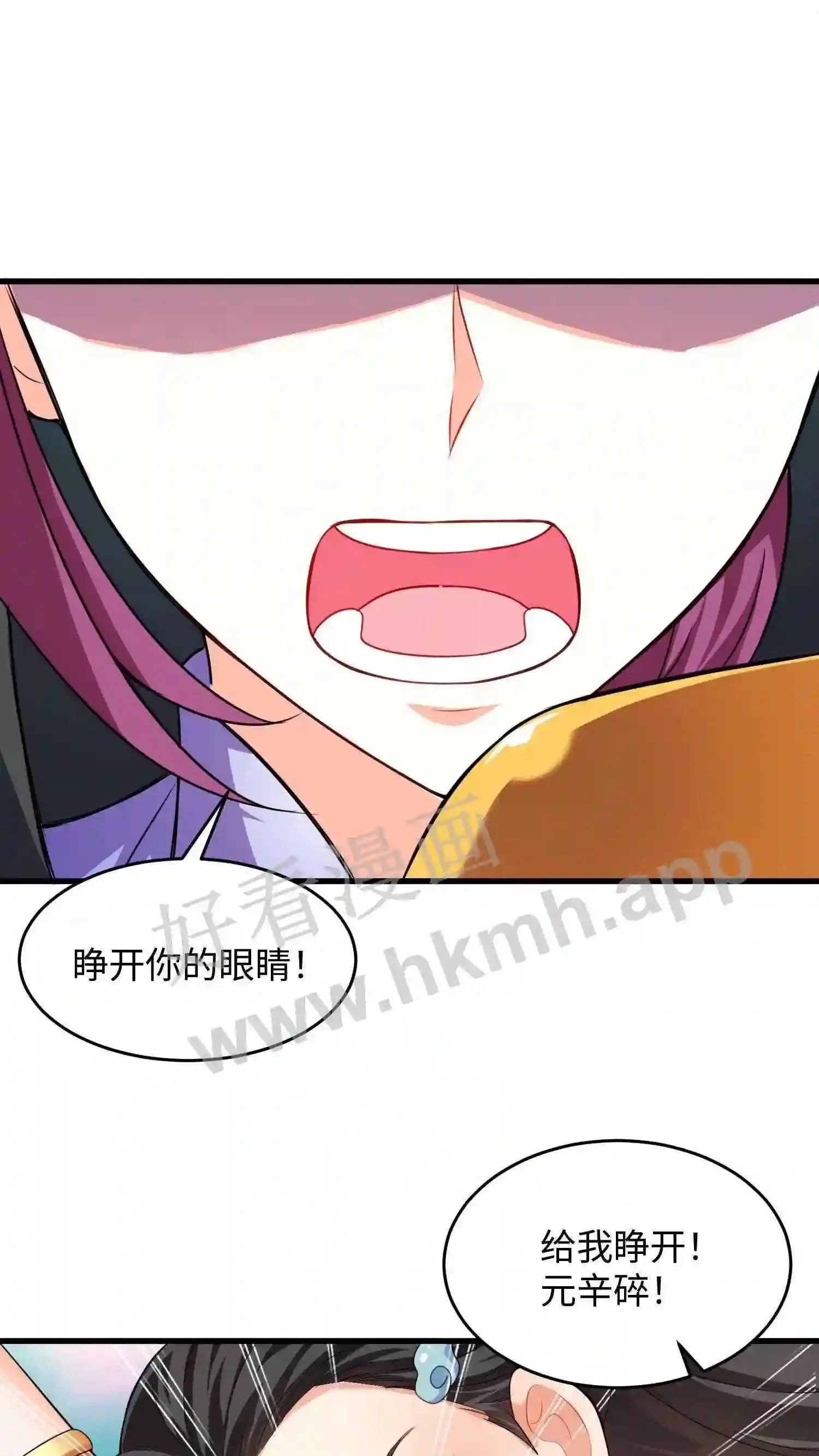 第14话 她是我的 第11页