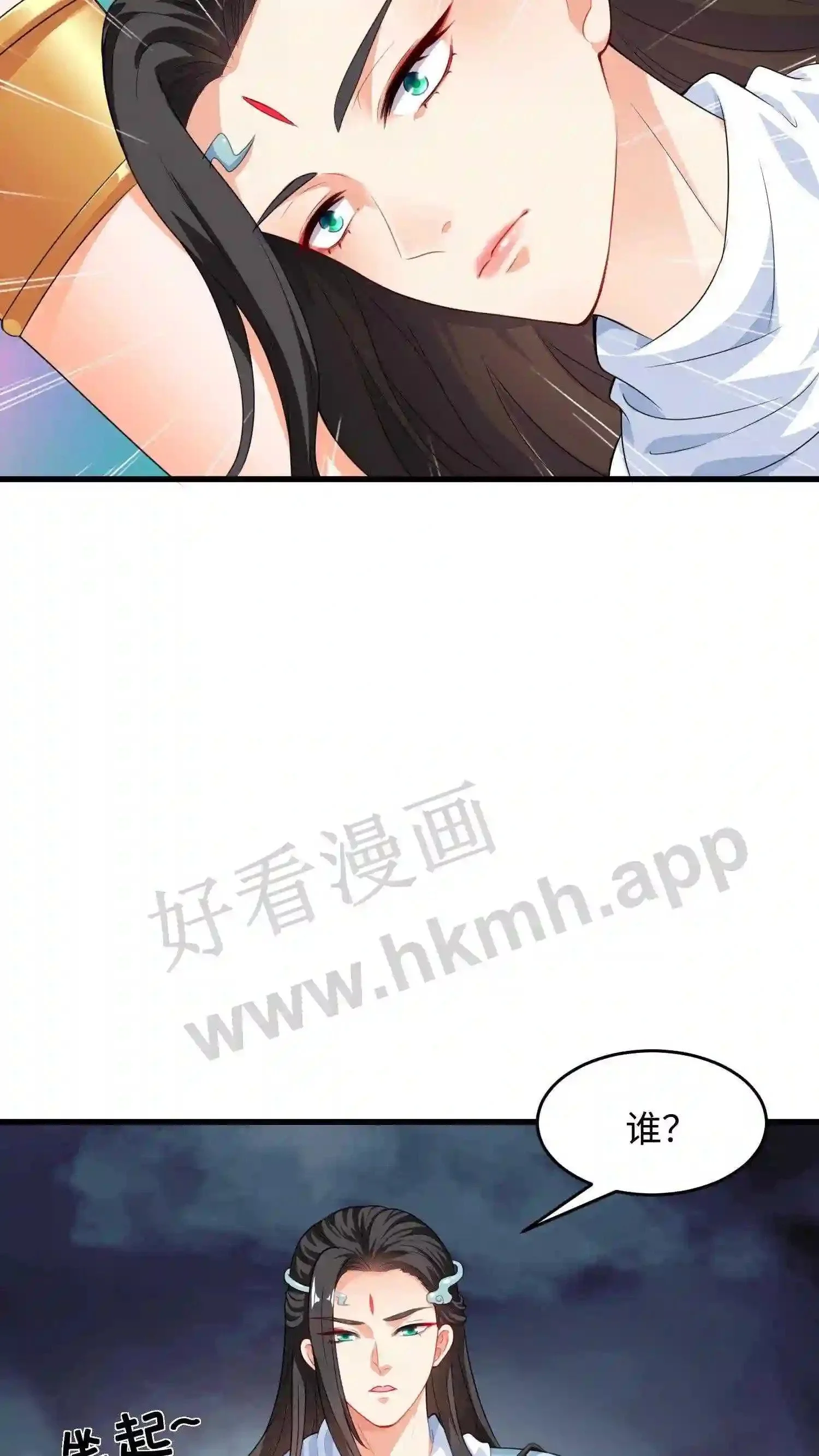 第14话 她是我的 第12页