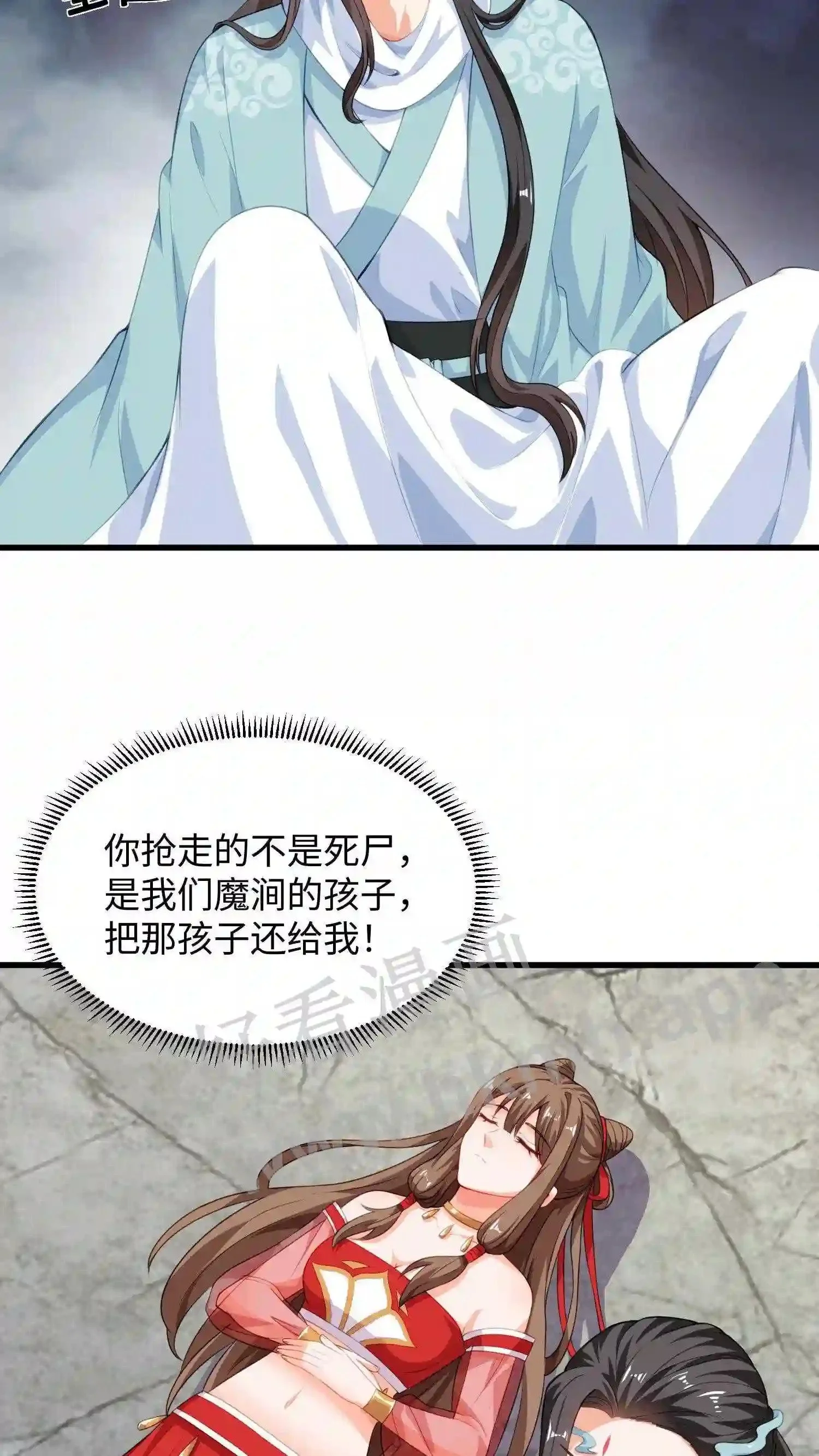 第14话 她是我的 第13页