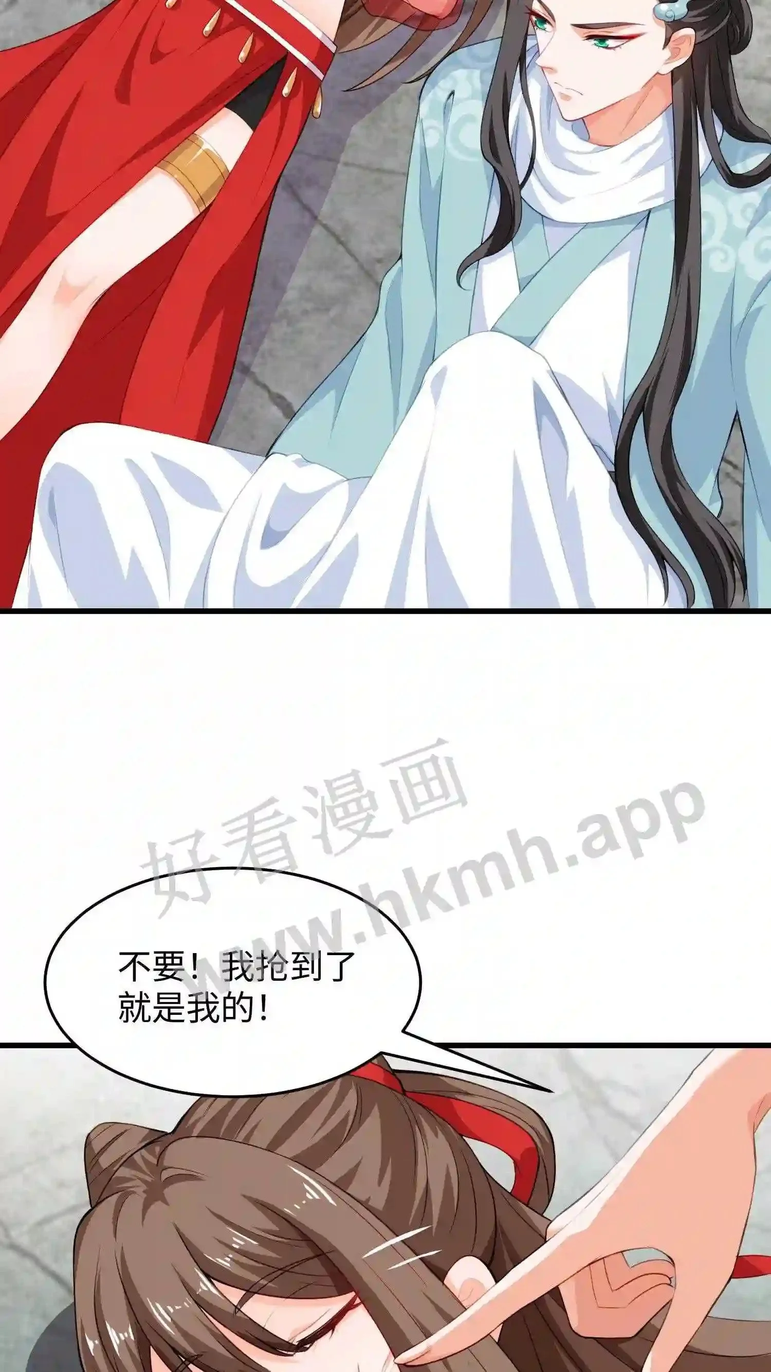 第14话 她是我的 第14页